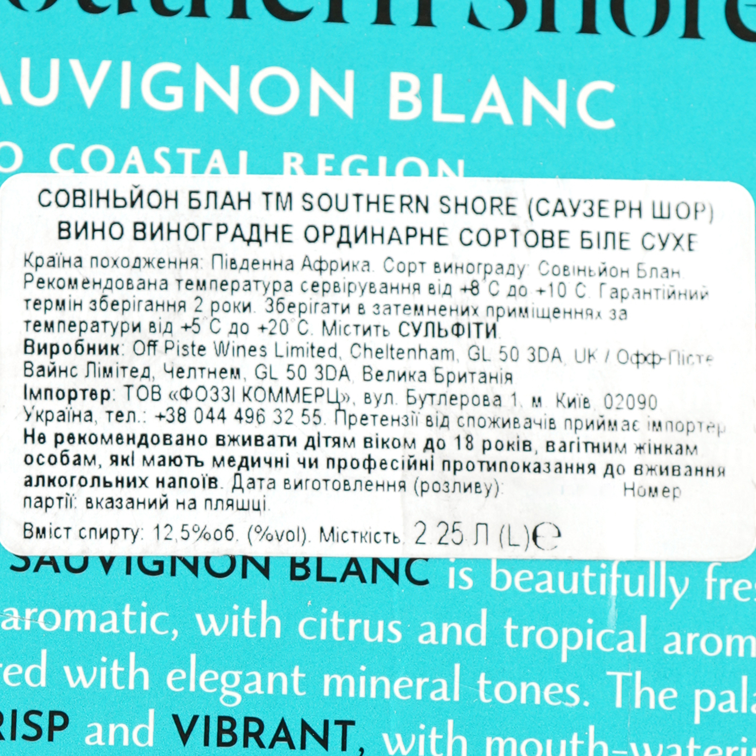 Вино Southern Shore Sauvignon Blanc Bag-in-Box, белое, сухое, 2,25 л (915882) - фото 3