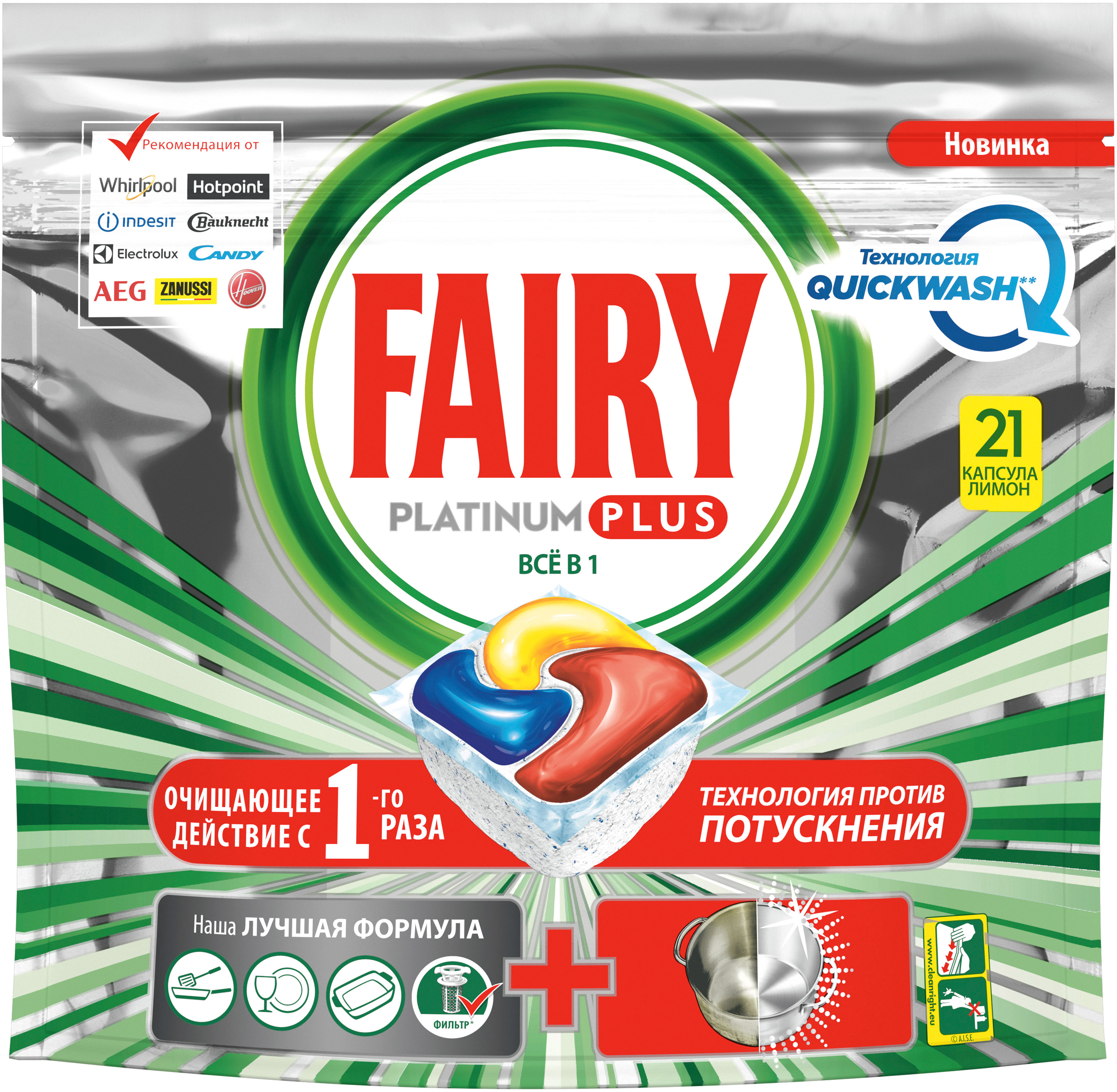 Таблетки для посудомийної машини Fairy Все-в-Одному Platinum Plus Лимон, 21 шт. - фото 2