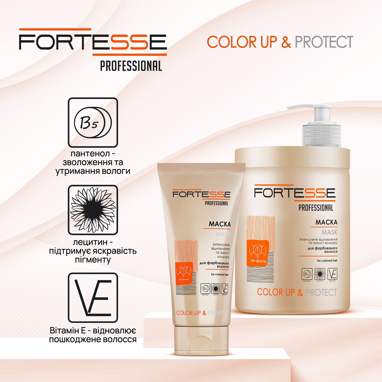 Маска Fortesse Professional Color Up&Protect Стойкость цвета, для окрашенных волос, 200 мл - фото 3