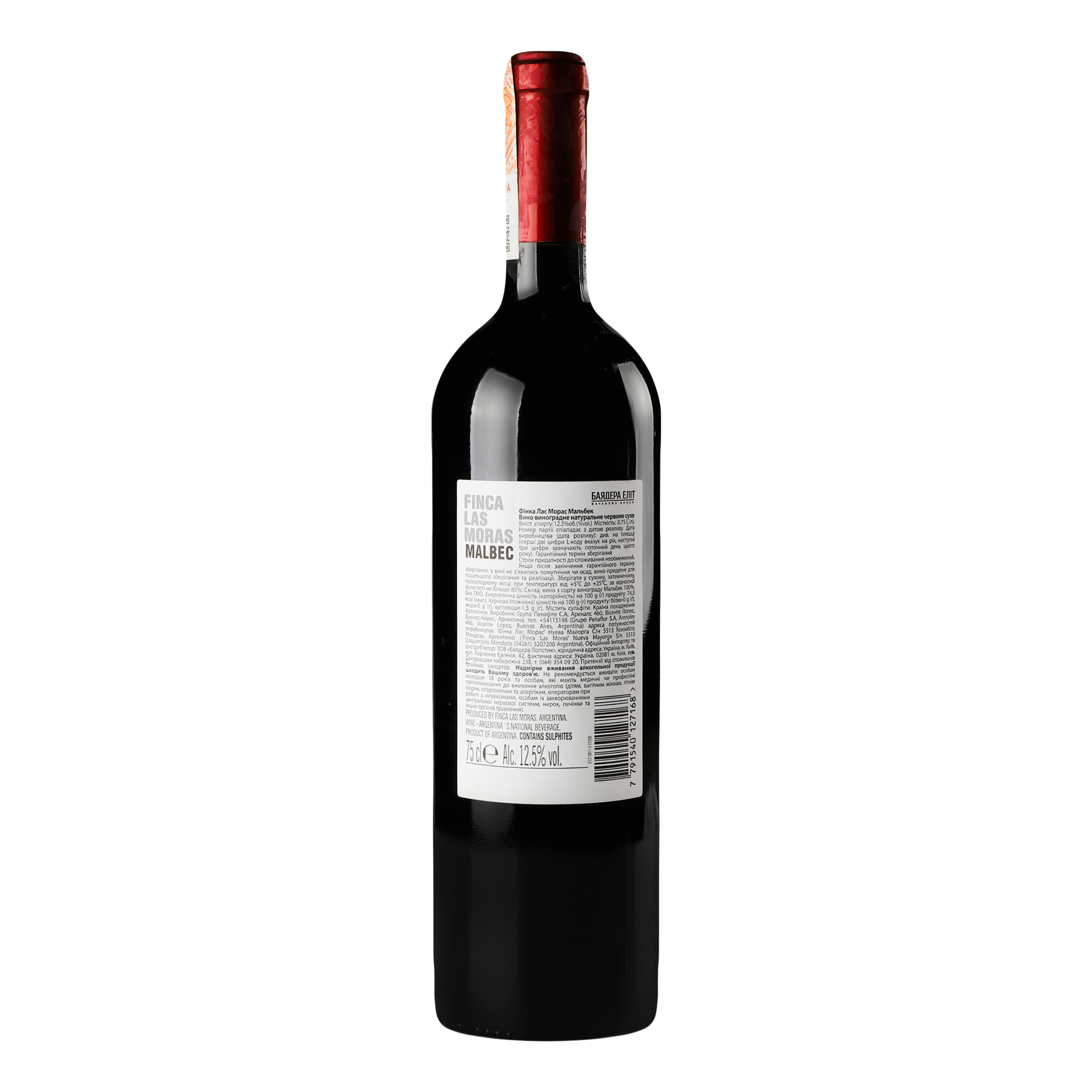 Вино Finca Las Moras Malbec DO, красное, сухое, 13%, 0,75 л - фото 4