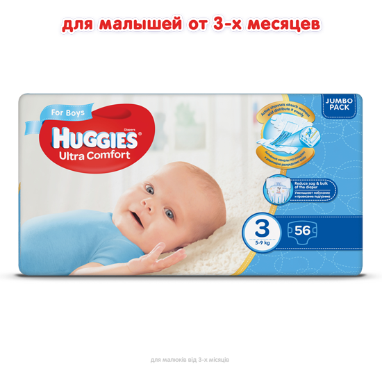 Підгузки для хлопчиків Huggies Ultra Comfort 3 (5-9 кг), 56 шт. - фото 2