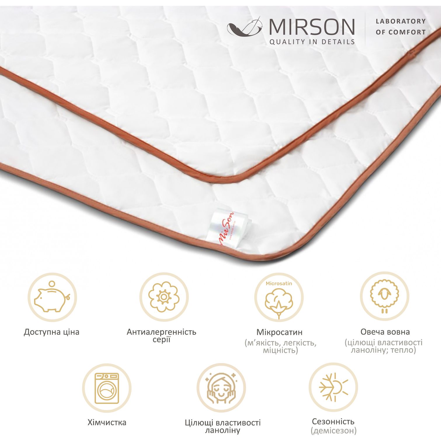 Одеяло шерстяное MirSon Gold Silk №054 демисезонное 200x220 см белое - фото 7