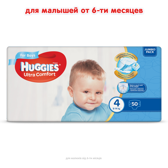 Подгузники для мальчиков Huggies Ultra Comfort 4 (8-14 кг), 50 шт. - фото 2