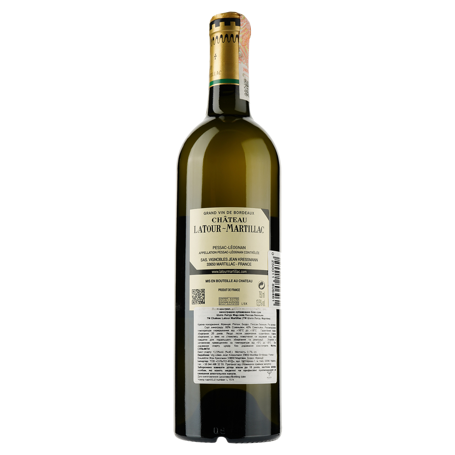Вино Chateau LaTour-Martillac Blanc 2015 АОС/AOP, 13,5%, 0,75 л (839504) - фото 2