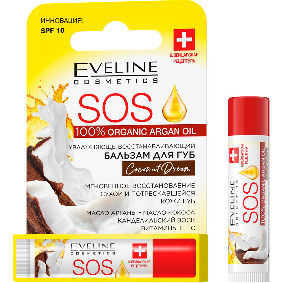 Бальзам для губ Eveline питательно-восстанавливающий SOS 100% Organic Argan Oil, Coconut Dream, SPF 10, 4,5 г - фото 1