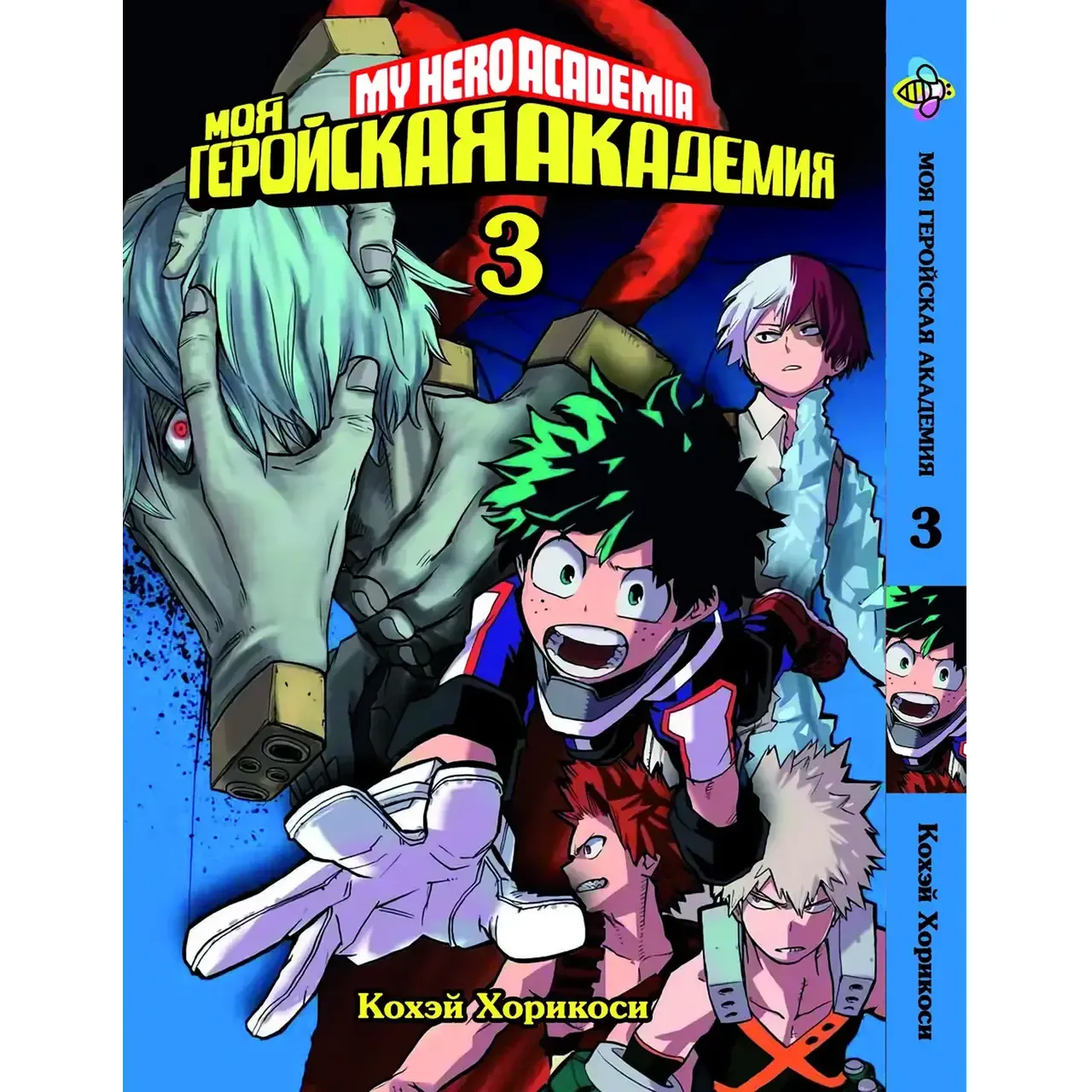 Комплект манги Bee's Print My Hero Academia Моя геройская академия Том 1-5 BP MHASET 02 (1752159092.0) - фото 4