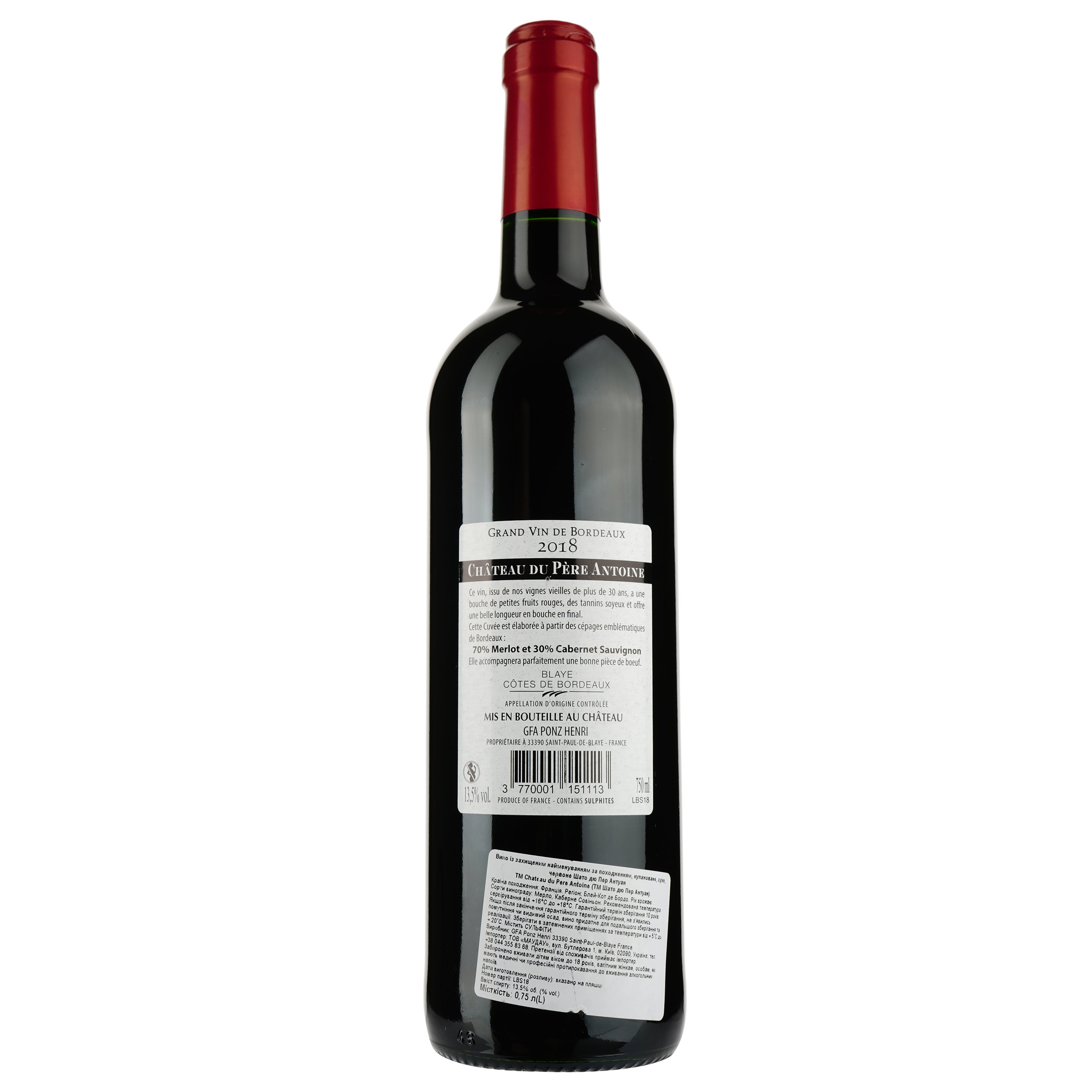 Вино Chateau du Pere Antoine AOP Blaye-Cotes de Bordeaux 2018, красное, сухое, 0,75 л - фото 2