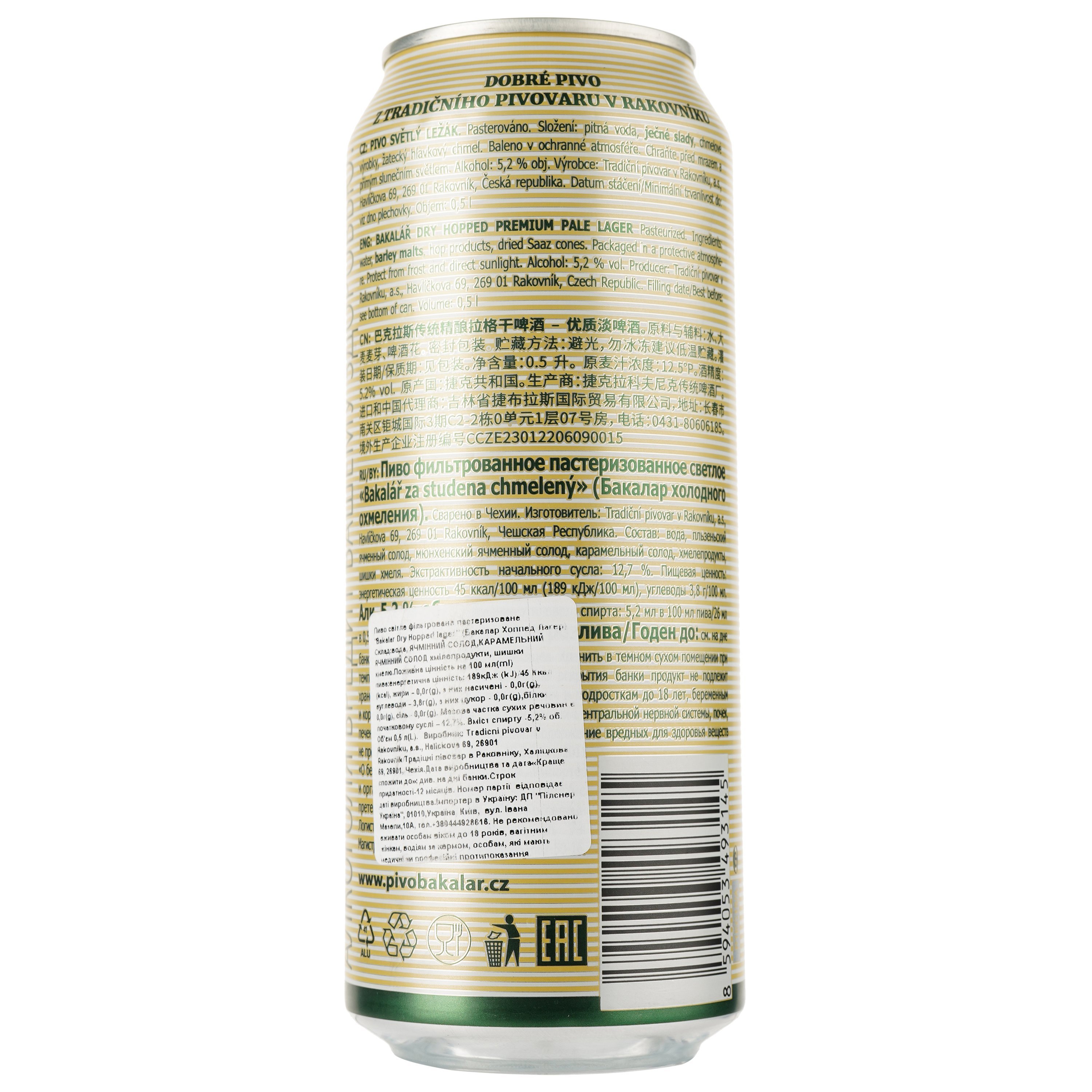 Пиво Bakalar Dry Hooped lager, светлое, ж/б, 5,2%, 0,5 л - фото 2