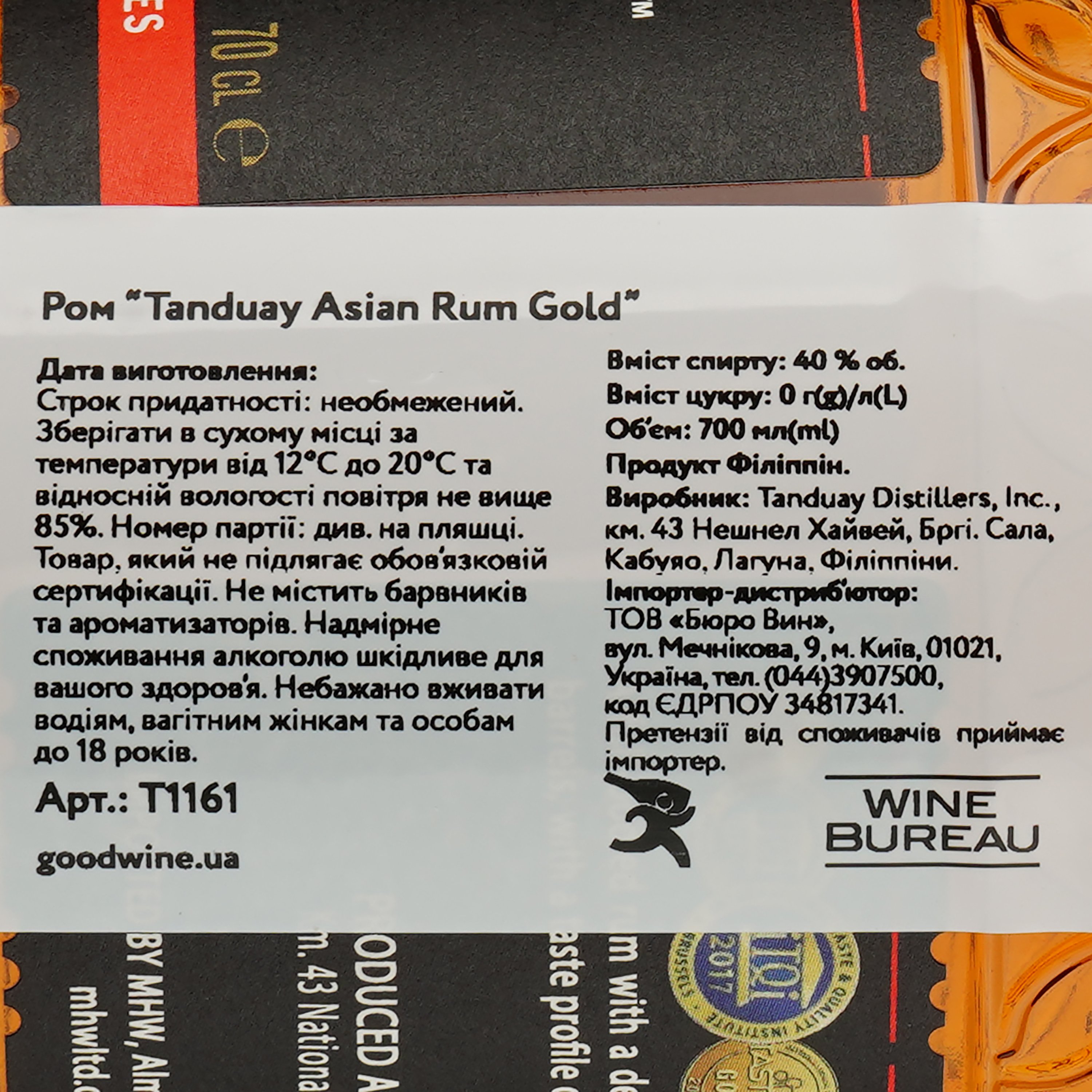 Ром Tanduay Asian Rum Gold 40% 0.7 л в тубусе - фото 4