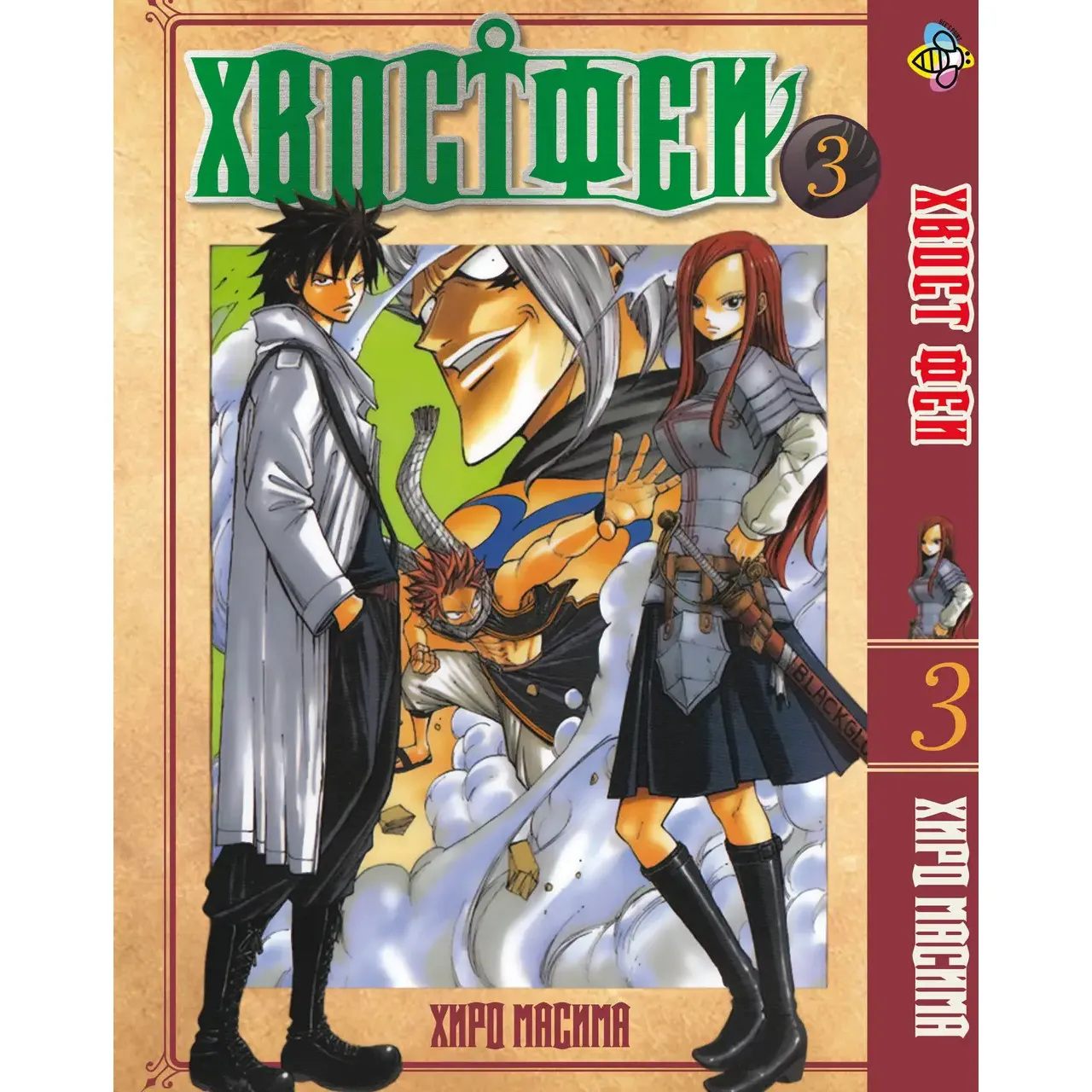 Комплект манги Bee's Print Fairy Tail Хвост Феи Том с 1-10 BP FTSET 01 (1698954342.0) - фото 2