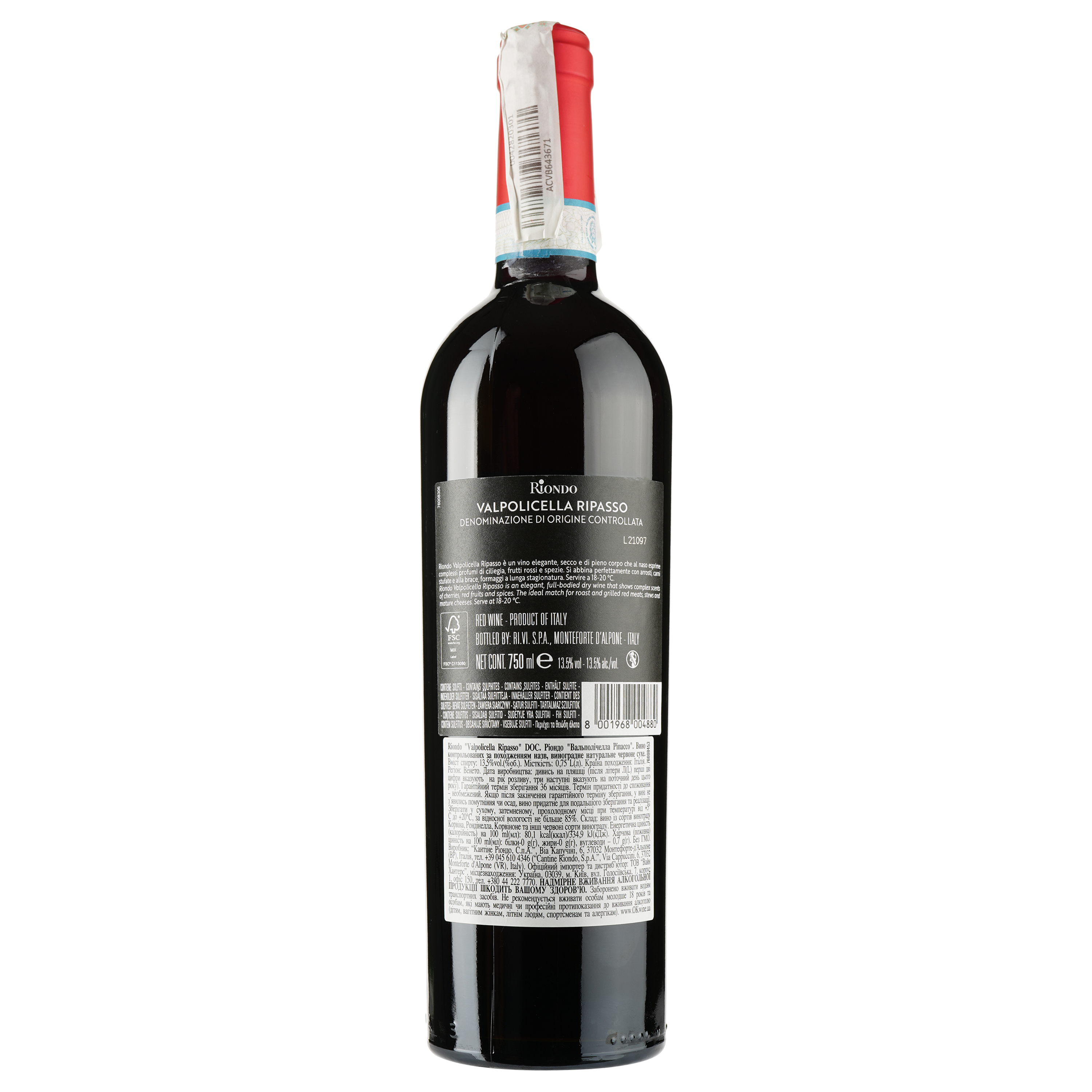 Вино Riondo Valpolicella Ripasso DOC, червоне сухе, 15,5%, 0,75 л - фото 2