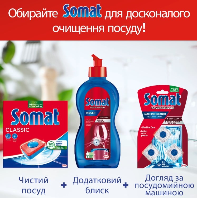 Таблетки Somat Classic для посудомоечных машин, 70 шт. - фото 7