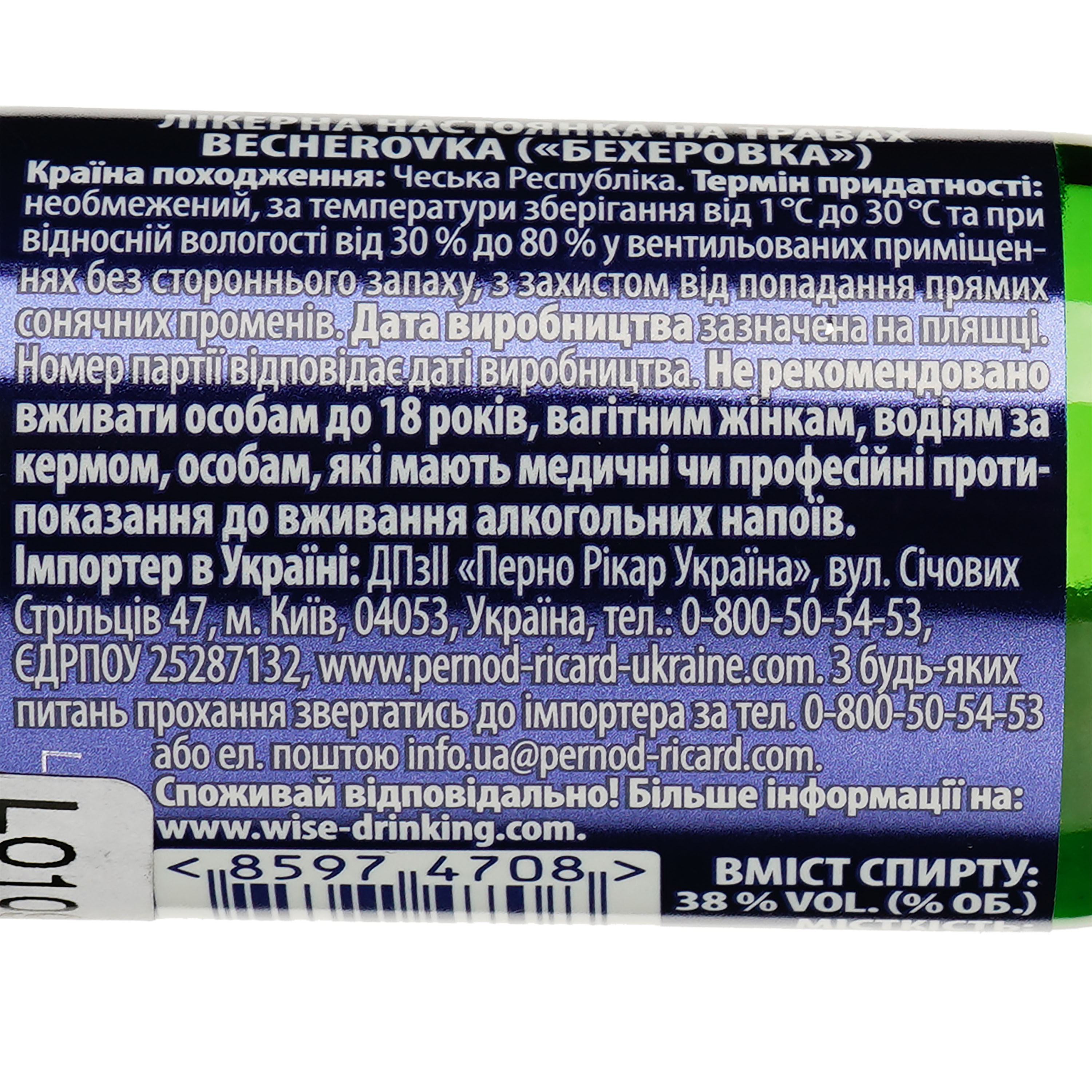 Настоянка лікерна Becherovka, 38%, 0,05 л (413150) - фото 4