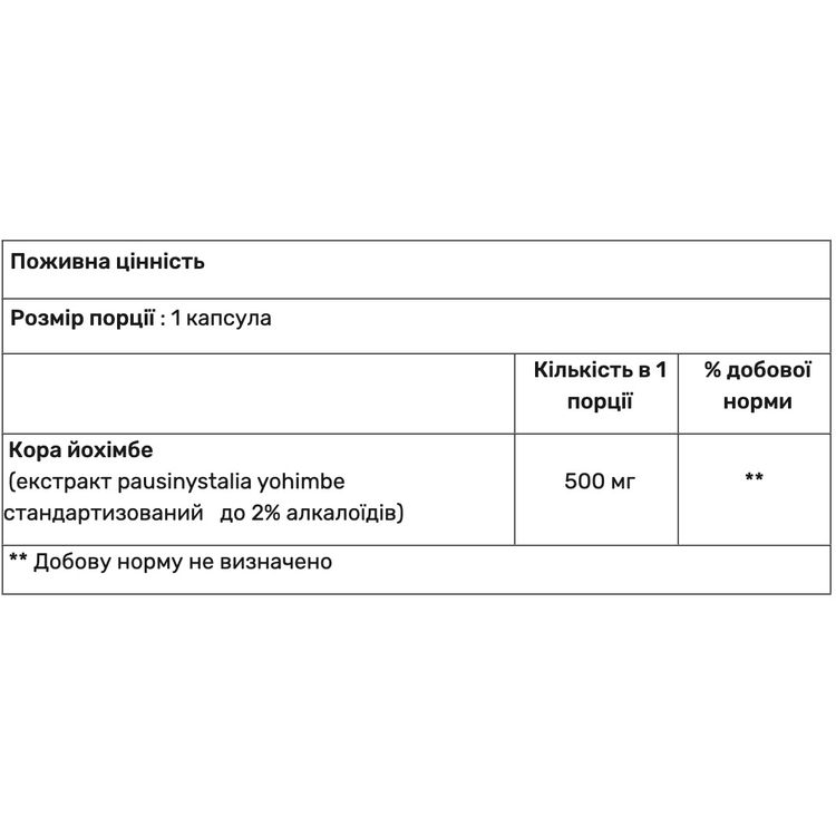 Екстракт кори Йохімбе Haya Labs Yohimbe Bark 500 мг 100 капсул - фото 2