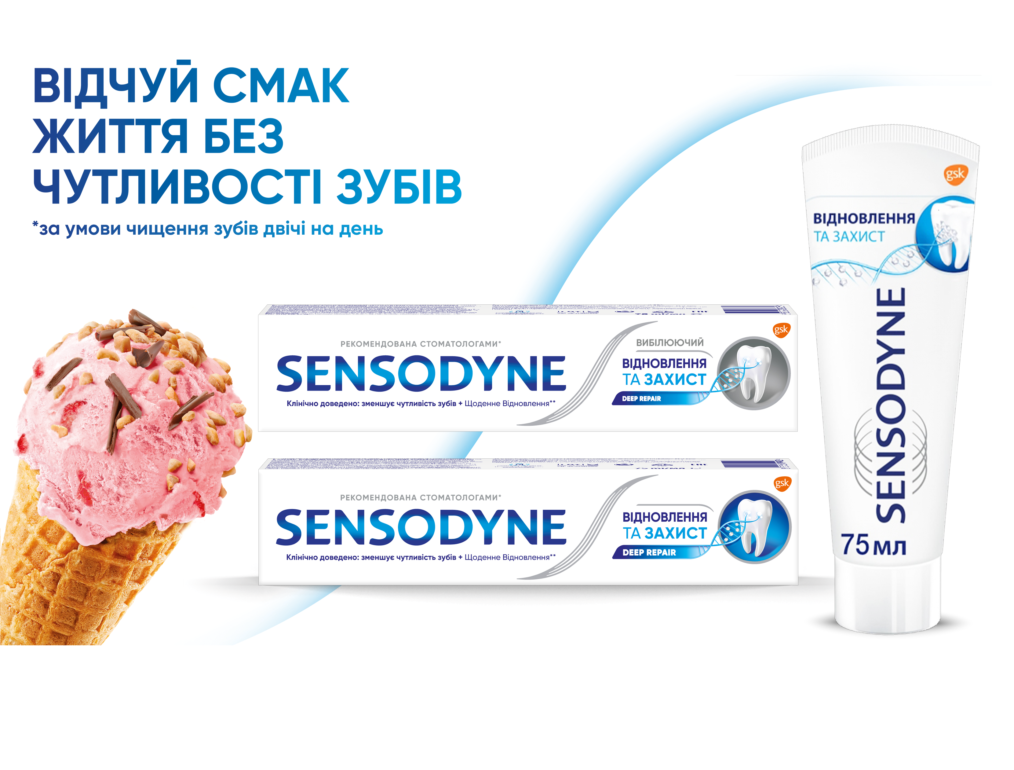 Зубная паста Sensodyne Восстановление и защита Отбеливающая, 75 мл - фото 4