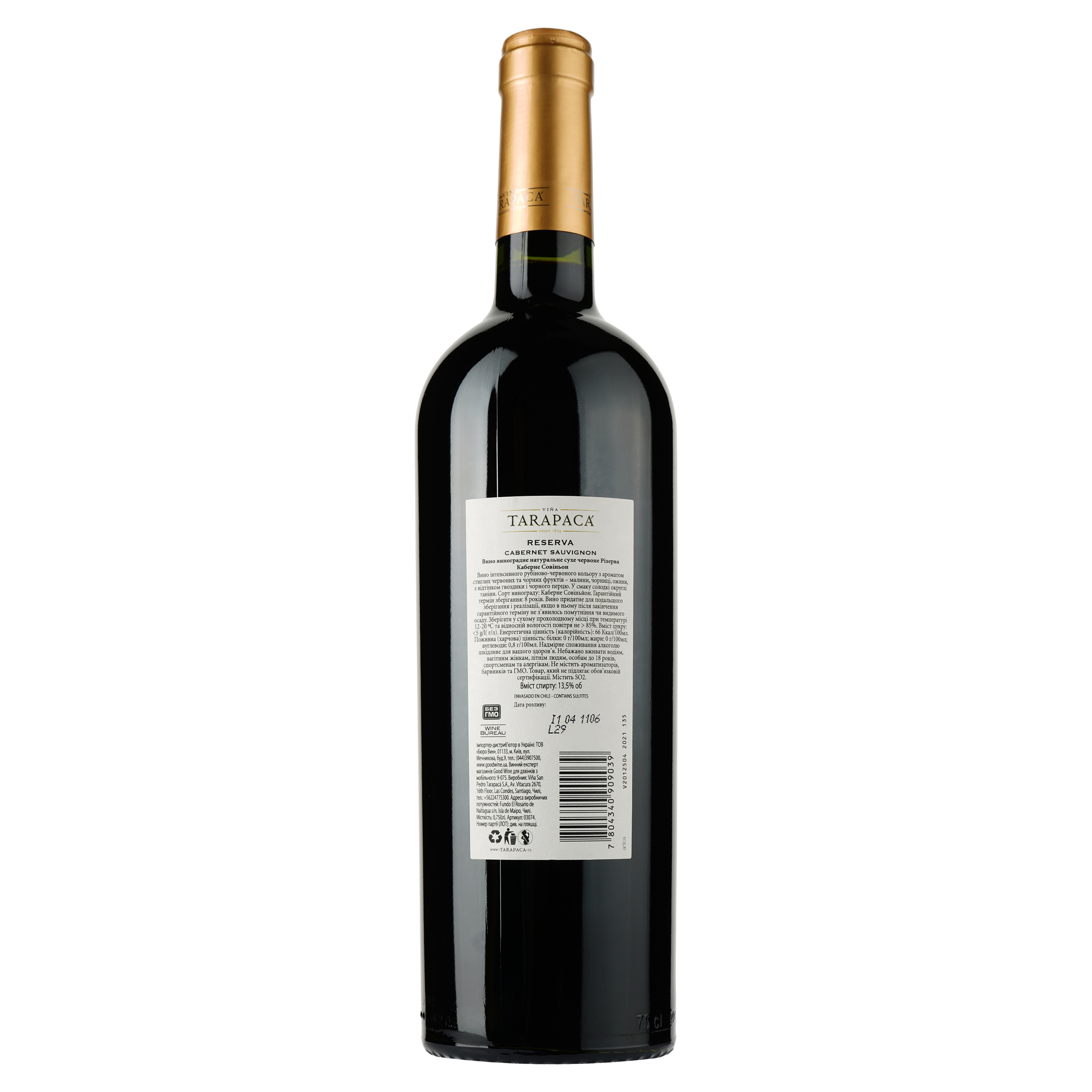 Вино Tarapaca Cabernet Sauvignon Reserva, червоне, сухе, 13%, 0,75 л (3074) - фото 2