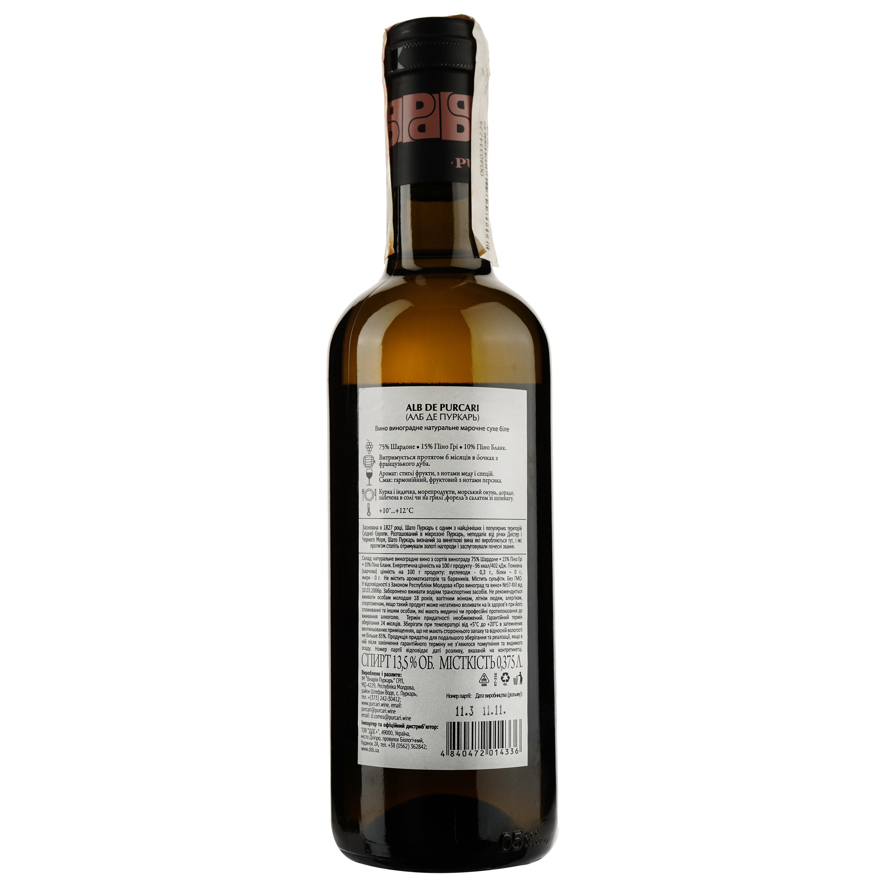 Вино Purcari Alb de Purcari, 14%, 0,375 л (AU8P057) - фото 3