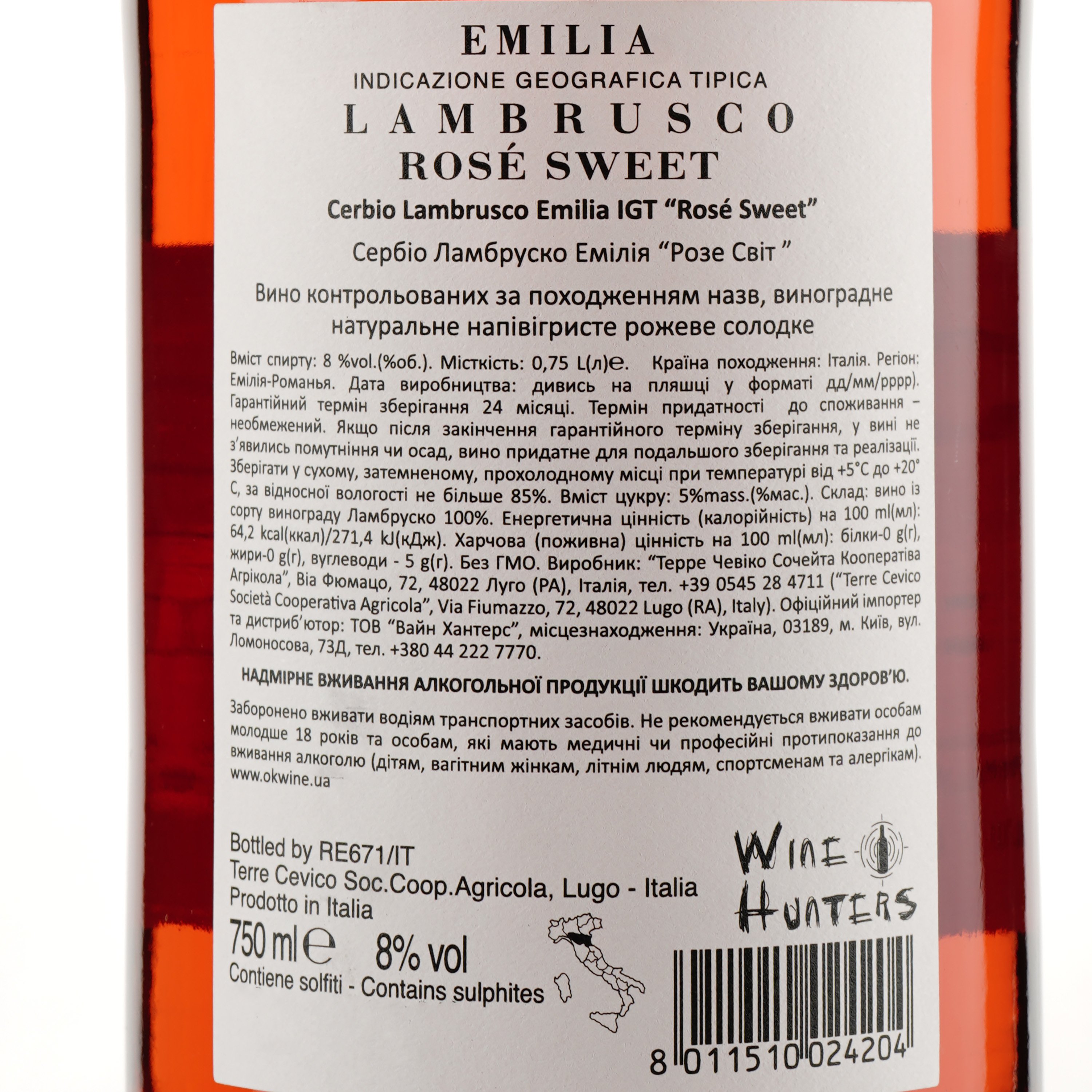 Вино игристое Terre Cevico Cerbio Lambrusco Emilia IGT Rose Sweet, 8%, 0,75 л - фото 3