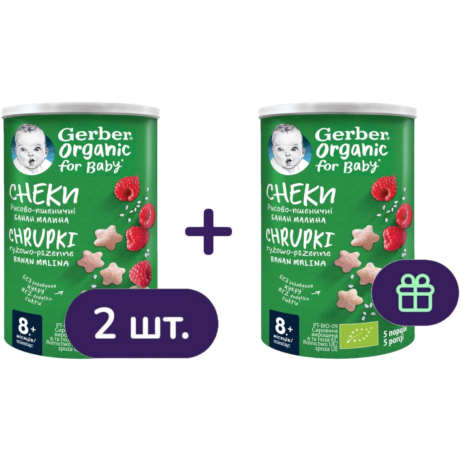 Снеки рисово-пшеничные Gerber Organic с бананом и малиной 2+ 1, 105 г (3 п. x 35 г) - фото 1