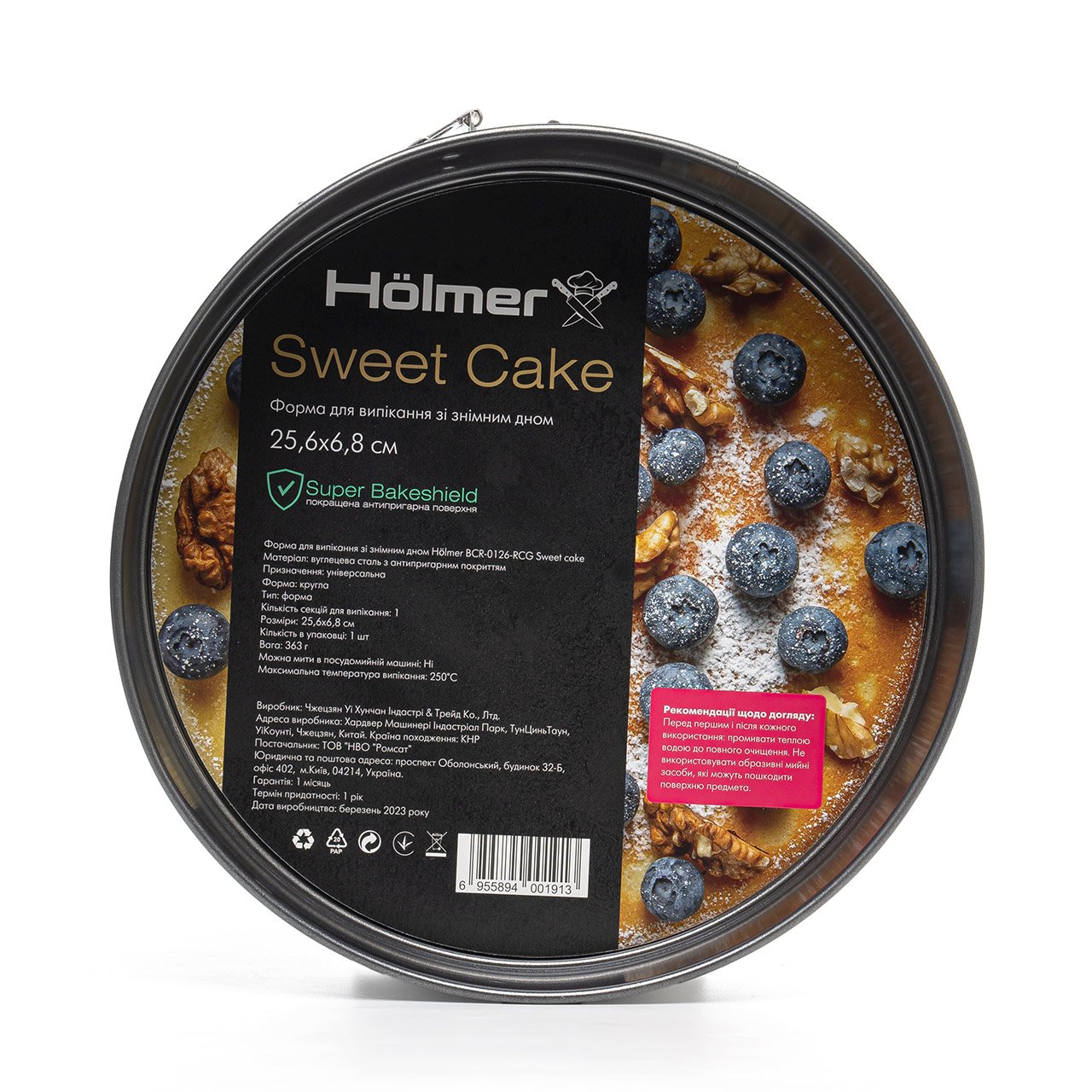 Форма для випікання Holmer BCR-0126-RCG Sweet cake зі знімним дном 25.5 см чорна (BCR-0126-RCG Sweet cake) - фото 5