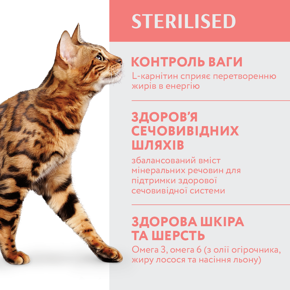 Повнораціонний сухий корм для стерилізованих кішок та кастрованих котів Optimeal з високим вмістом яловичини та сорго, 0,7 кг - фото 2