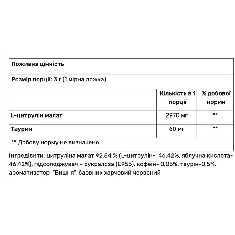 Аминокислота Power Pro Citrulline Malate вишня 310 г - фото 2