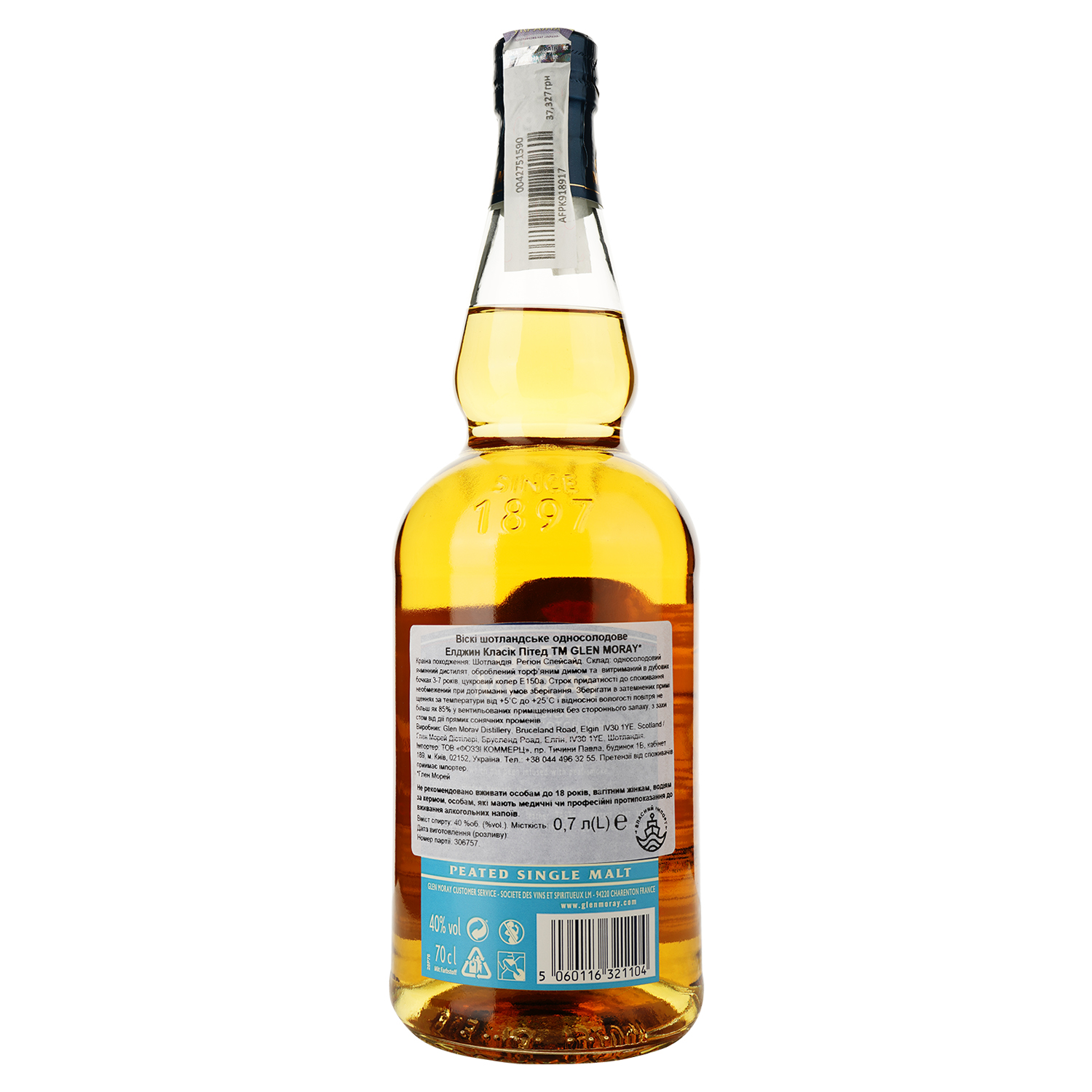 Виски Glen Moray Peated Single Malt Scotch Whisky, 40%, 0,7 л (739151) - фото 3