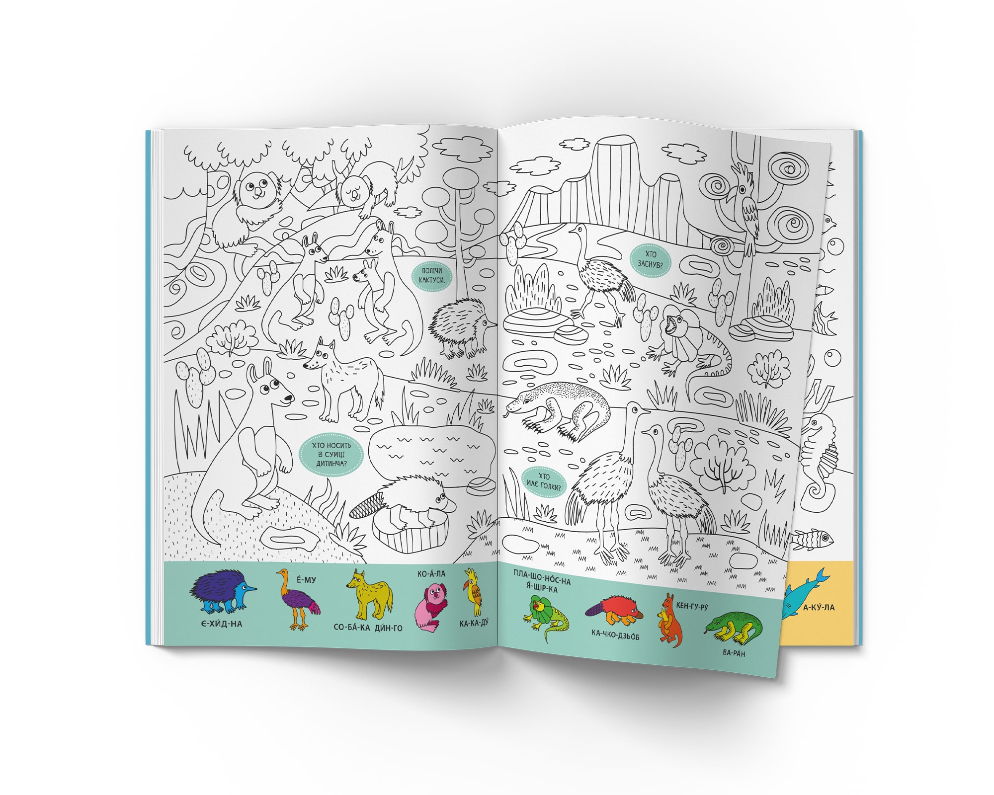 Віммельбух-розмальовка Кристал Бук Дикі тварини, 16 сторінок (F00029748) - фото 6