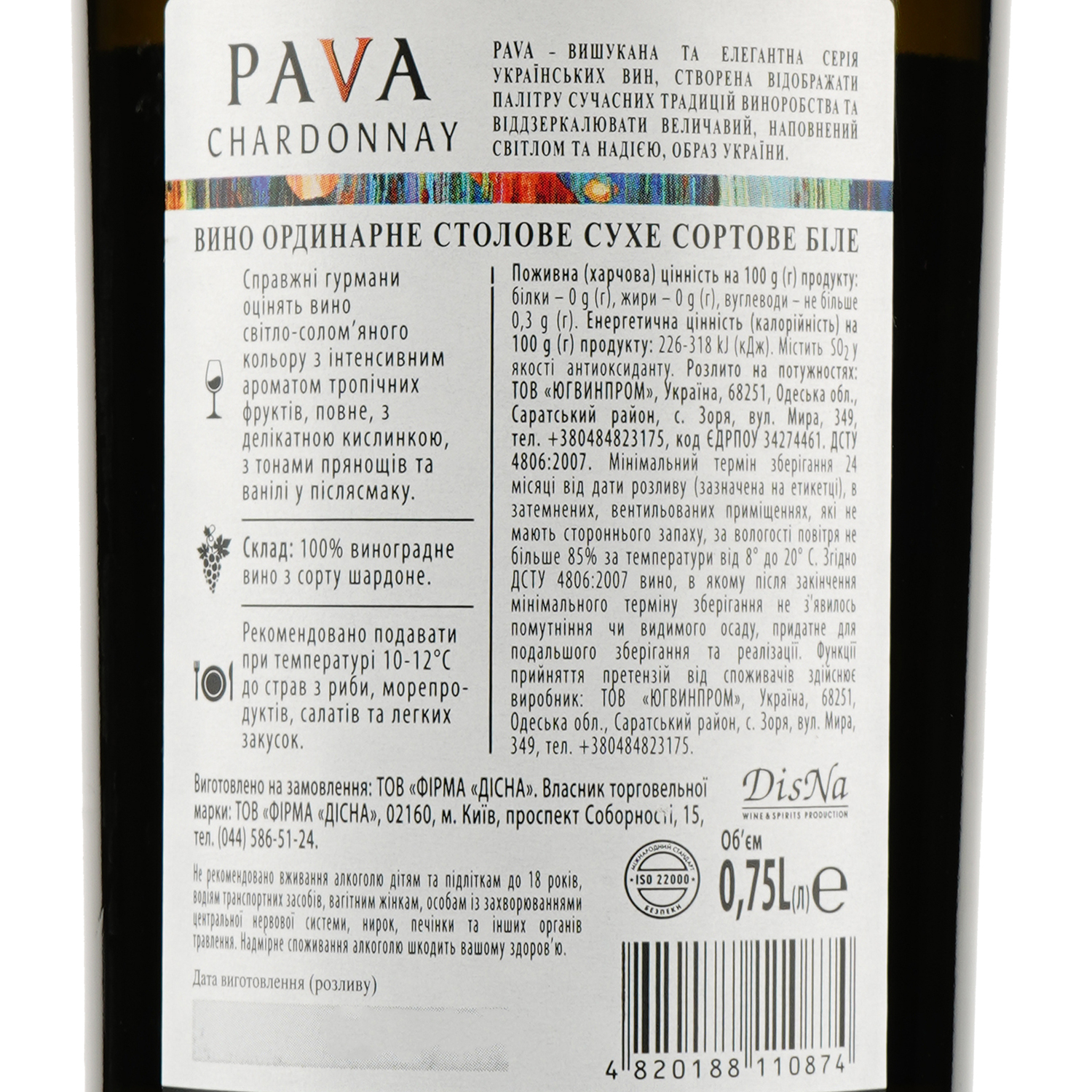 Вино PAVA Chardonnay, 14%, 0,75 л (478704) - фото 3