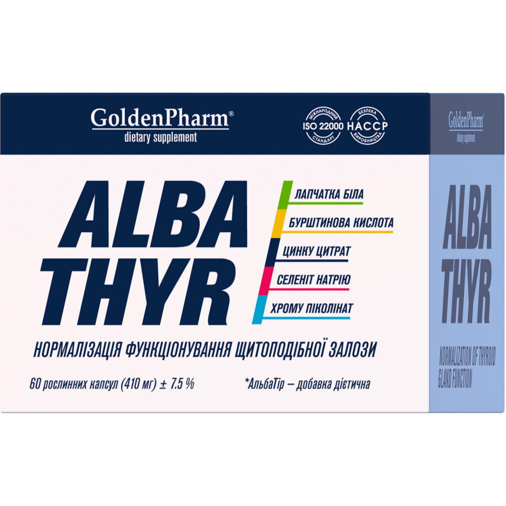 Диетическая добавка Golden Pharm Alba Thyr 60 капсул - фото 1