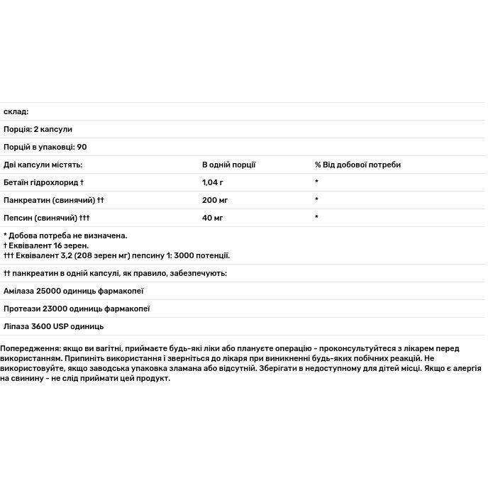 Ферменты для пищеварения Thorne Research Digestive Enzymes 180 капсул - фото 3