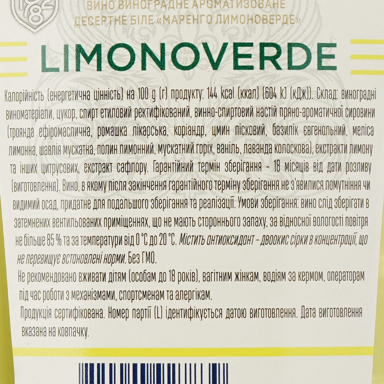 Вино Marengo Limonoverde, ароматизированное, 16%, 1 л (875062) - фото 3