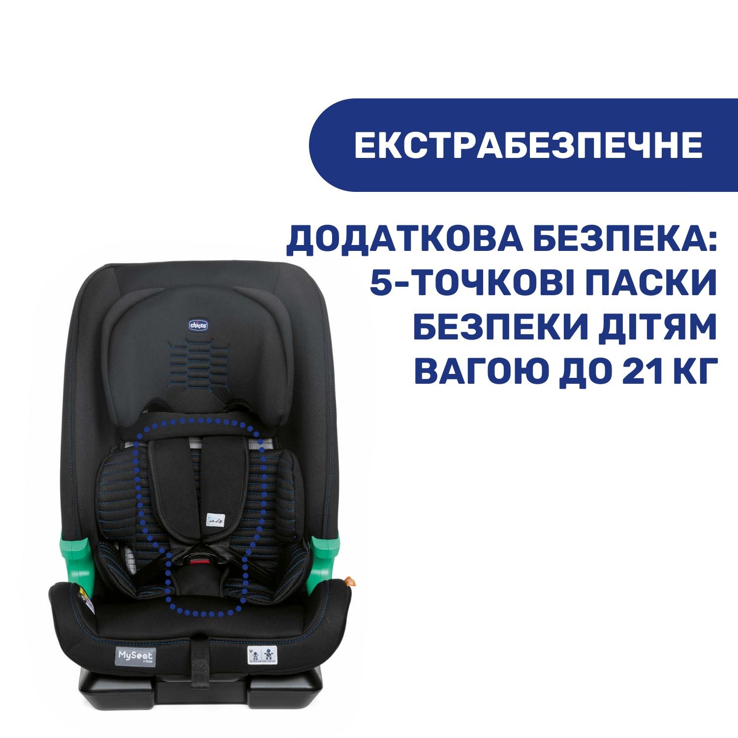 Автокрісло Chicco MySeat i-Size Air, чорний (79873.72) - фото 5