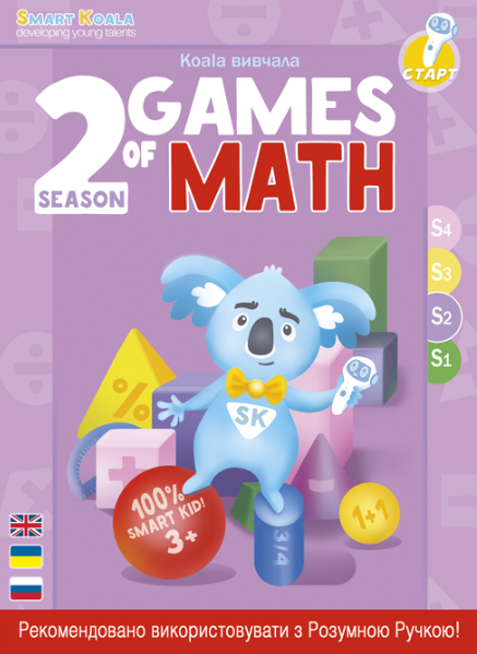Книга інтерактивна Smart Koala Математика, 2 сезон (SKBGMS2) - фото 2