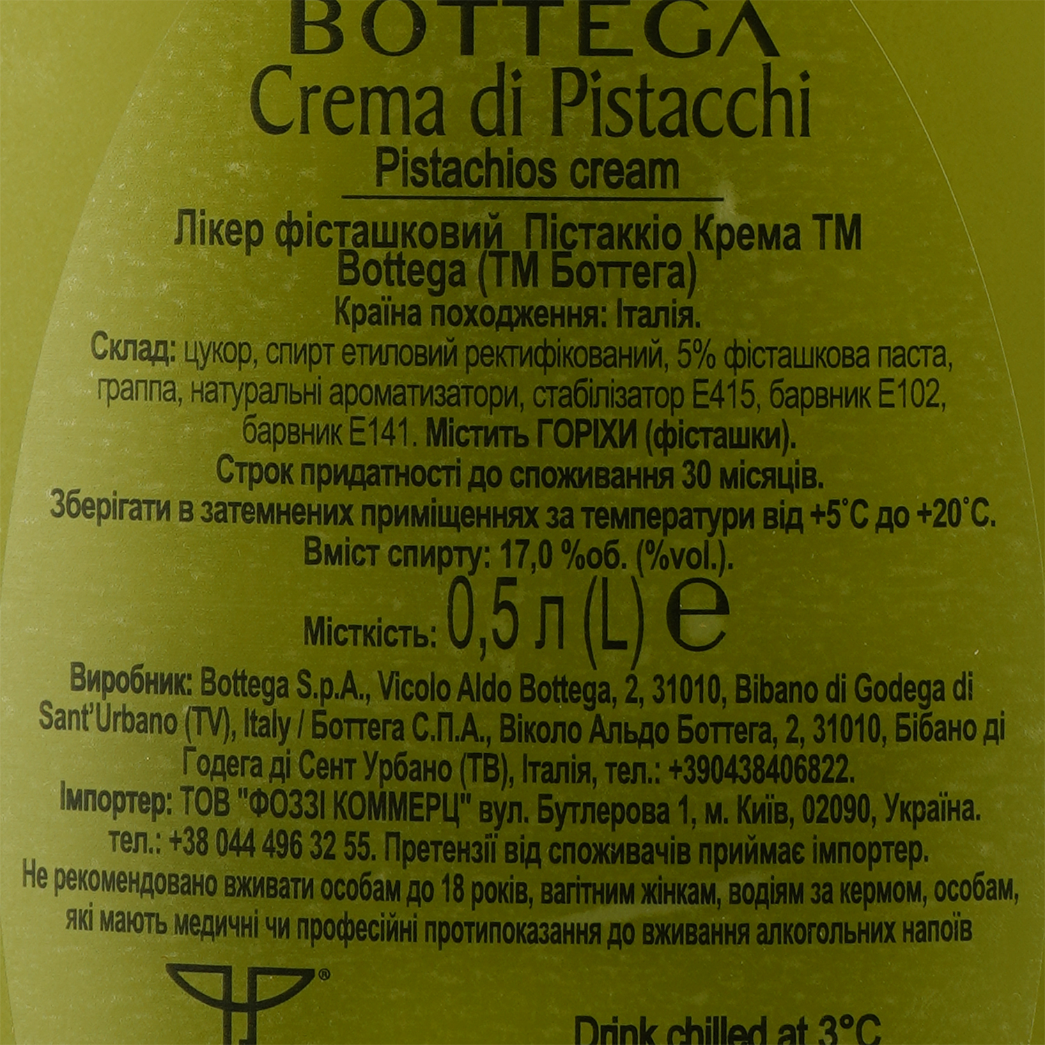 Ликер Bottega Pistacchio, фисташковый, 17%, 0,5 л (716717) - фото 3