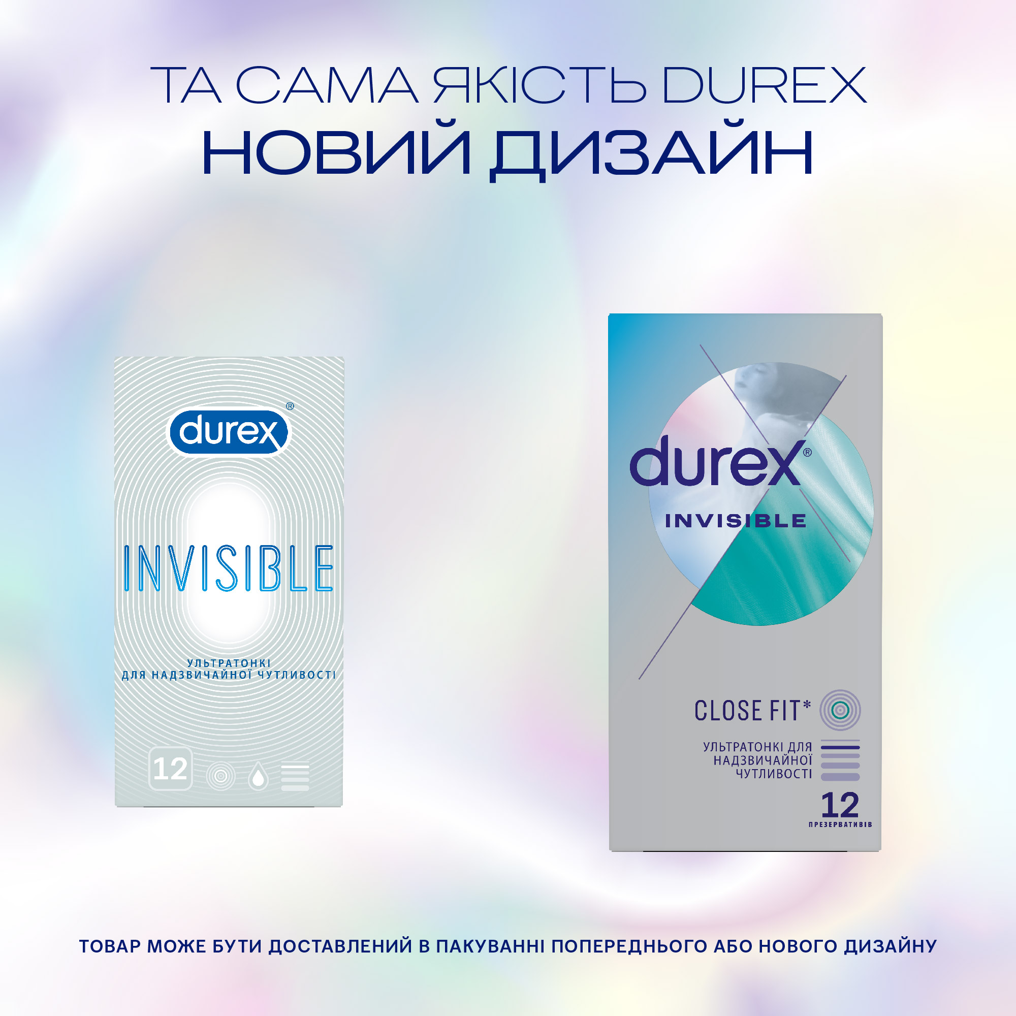 Презервативи латексні з силіконовою змазкою Durex Invisible, ультратонкі, 12 шт. (5052197049619) - фото 4