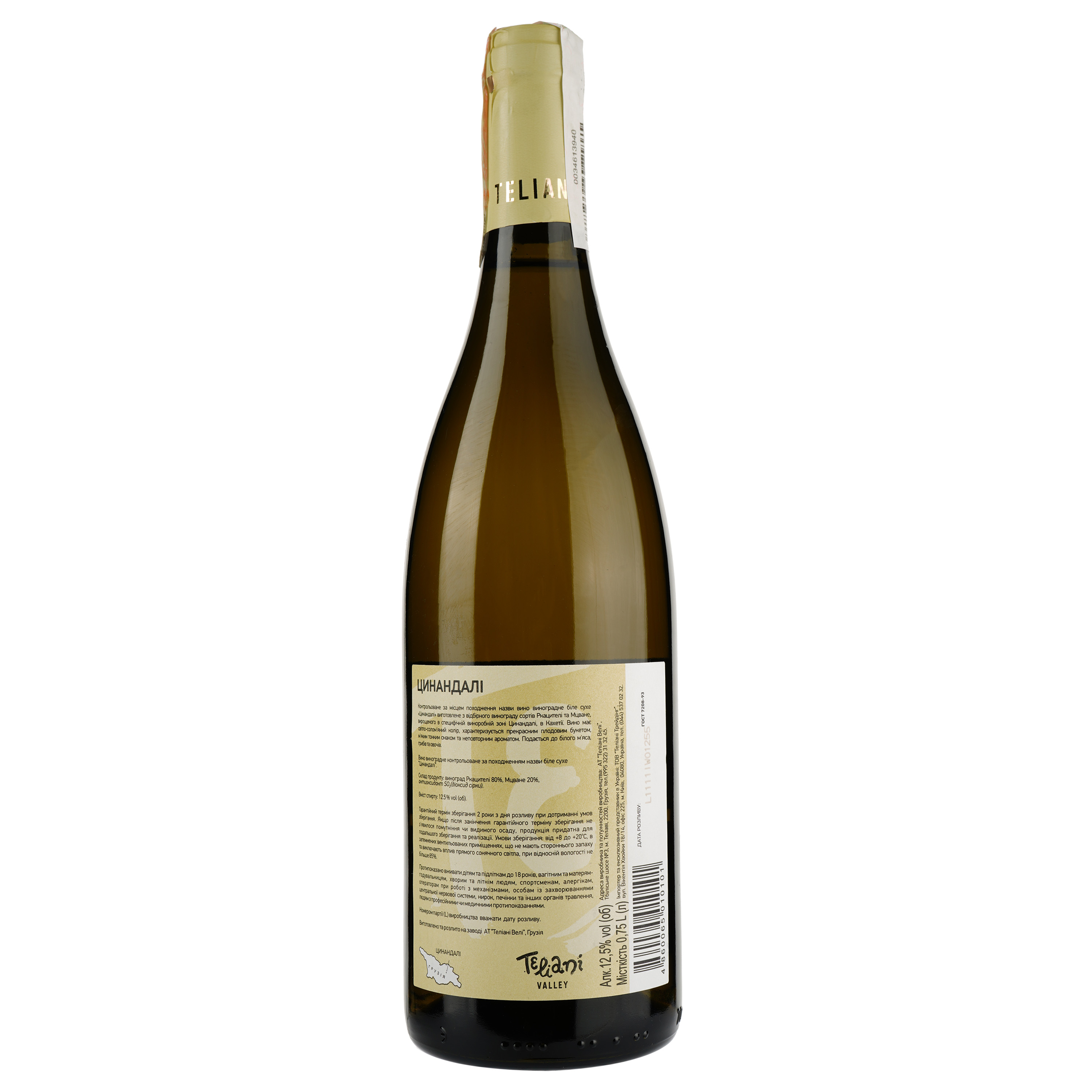 Вино Teliany Valley Цинандали, белое, сухое, 0,75 л - фото 2