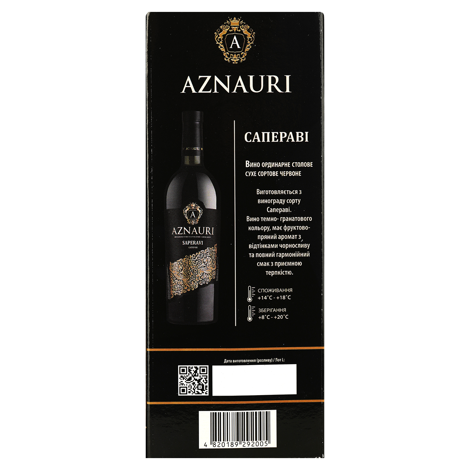 Вино Aznauri Saperavi, красное, сухое, 3 л - фото 2