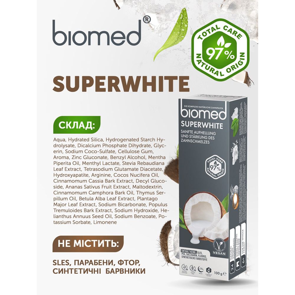 Зубна паста Biomed Superwhite Дбайливе відбілювання і зміцнення чутливої ​​емалі 100 г - фото 7