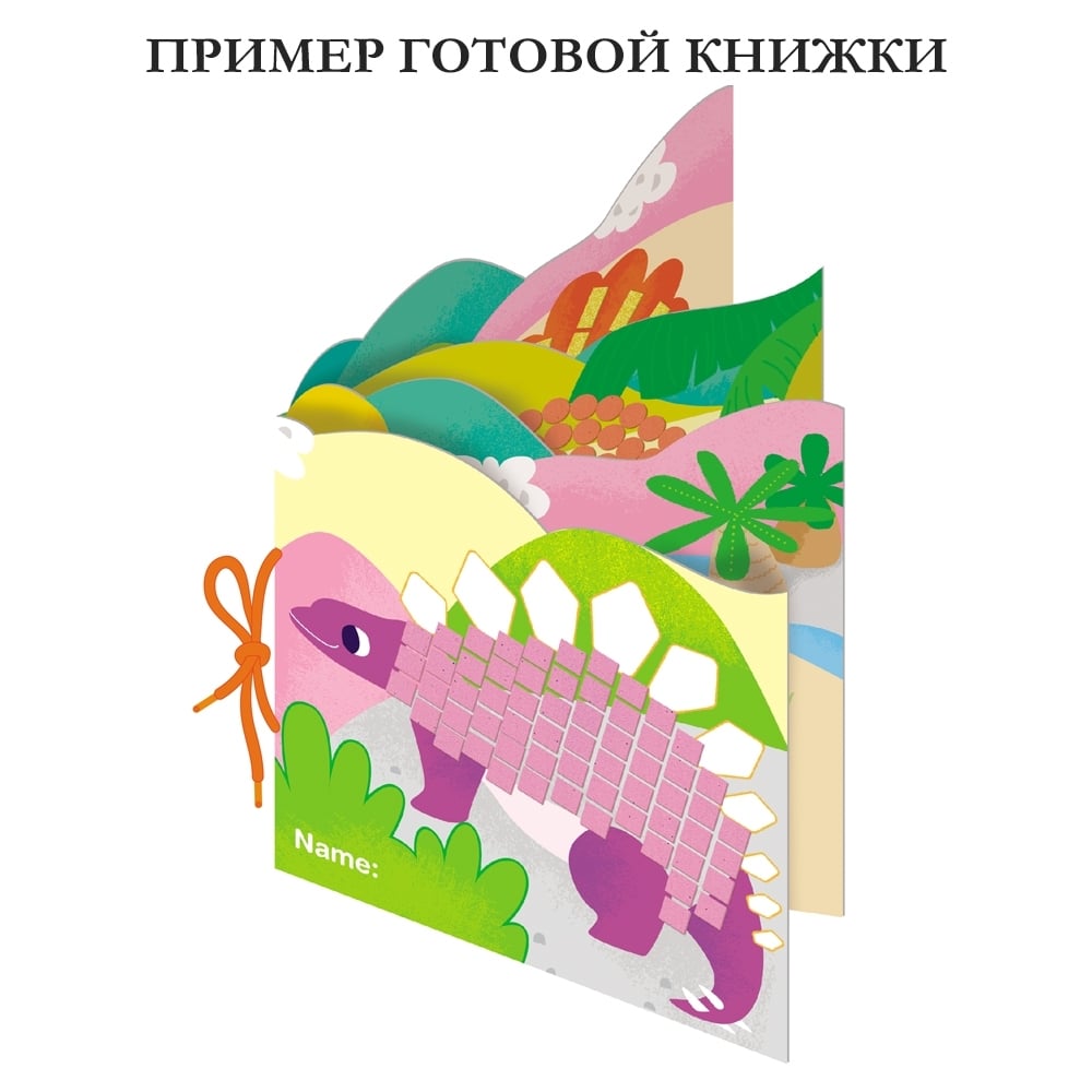 Набор для творчества Avenir Аппликация-мозаика Динозавры, 600 элементов (CH191594) - фото 3