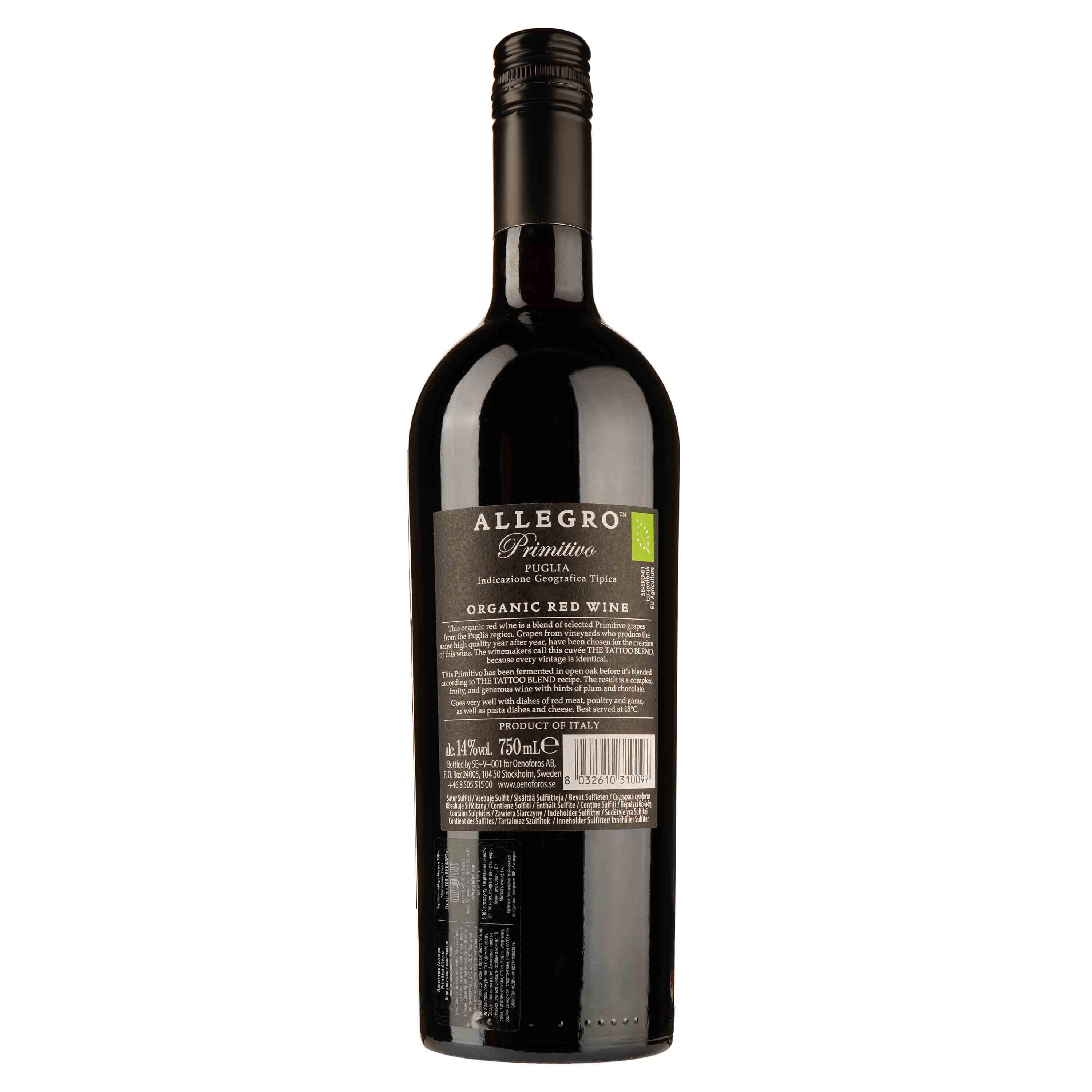 Вино Mare Magnum Primitivo Allegro Organic, червоне, сухе 14% 0,75 л - фото 2