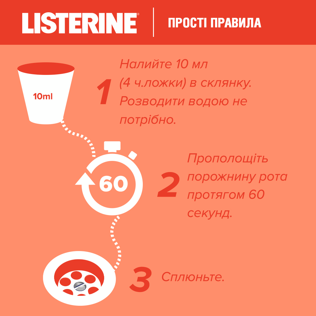 Ополаскиватель для полости рта Listerine Smart Rinse детский Ягодная свежесть 500 мл - фото 7