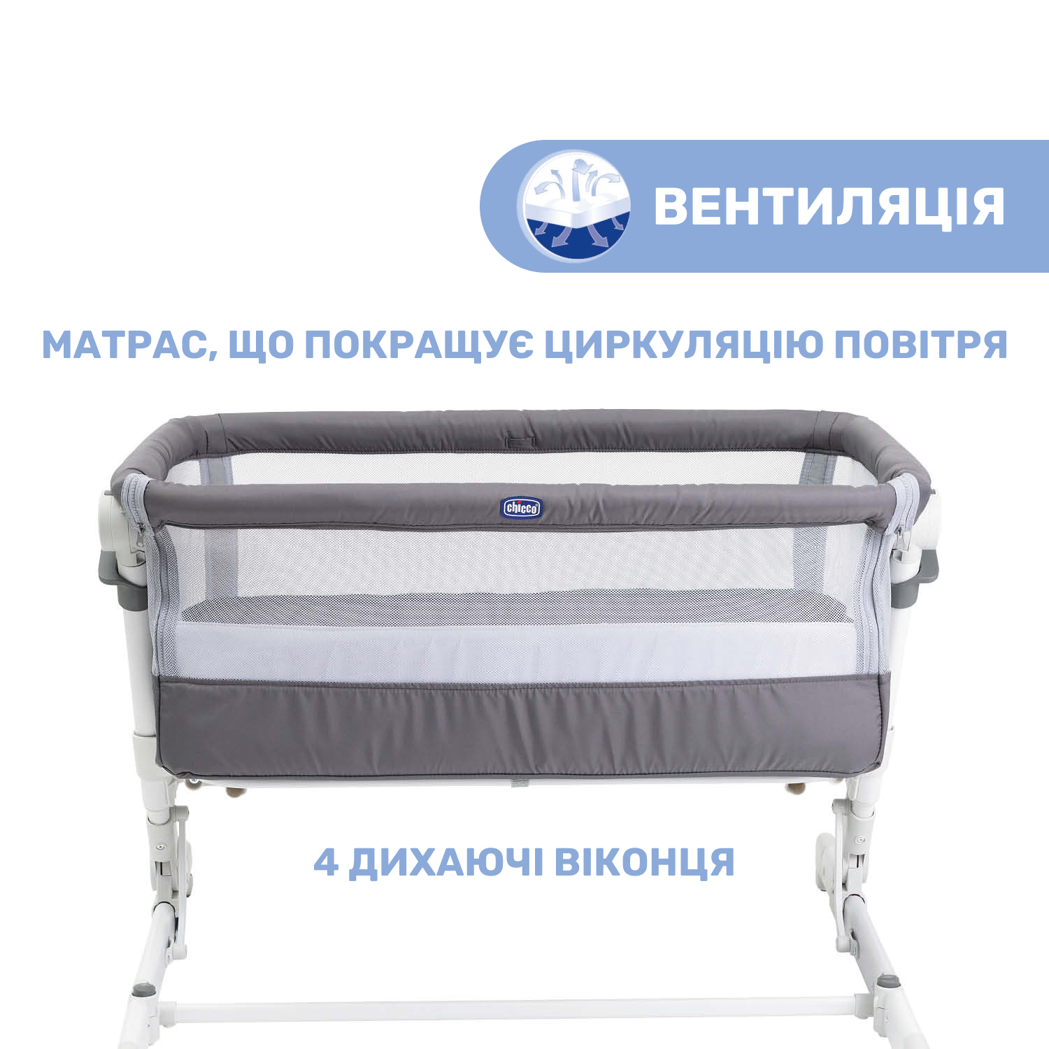 Детская кроватка Chicco Next2Me Pop Up, темно-серый (79299.57) - фото 5