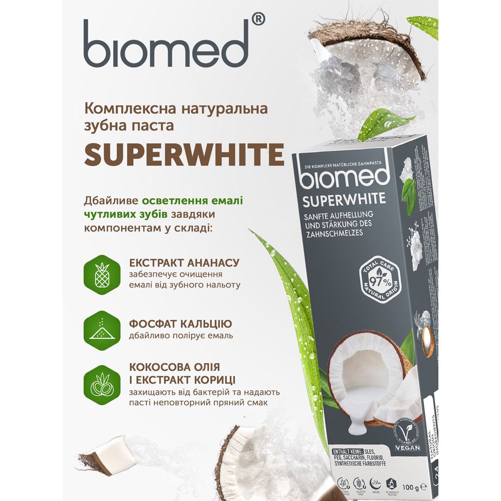 Зубна паста Biomed Superwhite Дбайливе відбілювання і зміцнення чутливої ​​емалі 100 г - фото 8