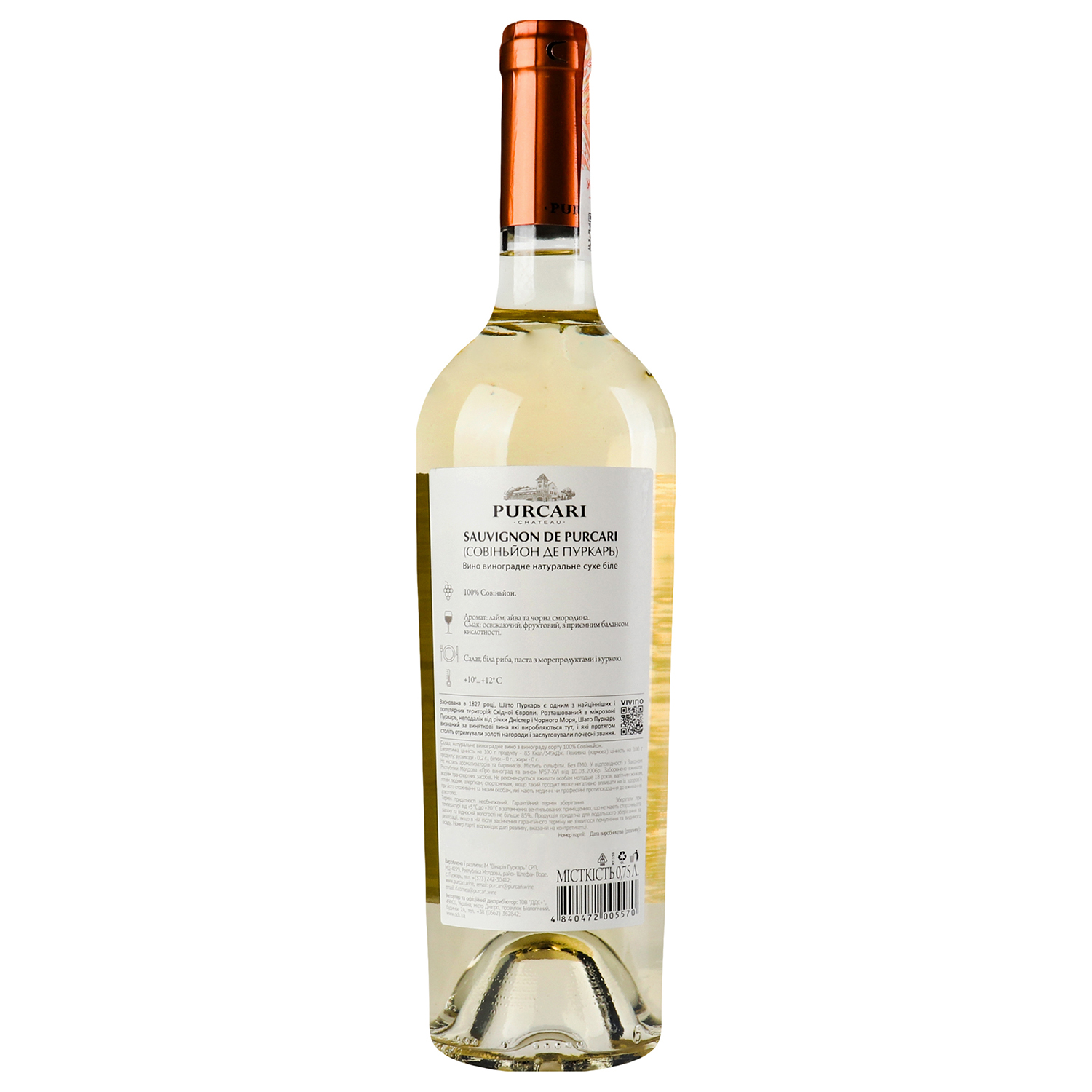 Вино Purcari Sauvignon, біле, сухе, 0,75 л (215696) - фото 4