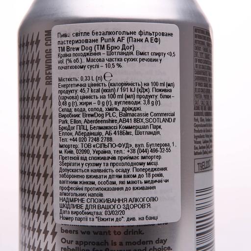 Пиво безалкогольное BrewDog Punk AF светлое 0.5% 0.33 л ж/б, - фото 2