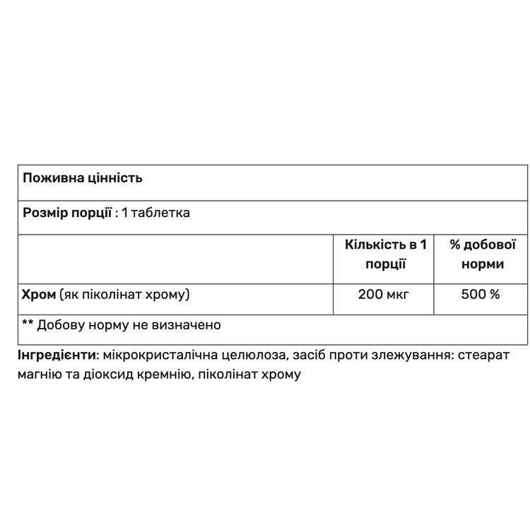 Хром Quamtrax Chromium Picolinate 100 таблеток - фото 2