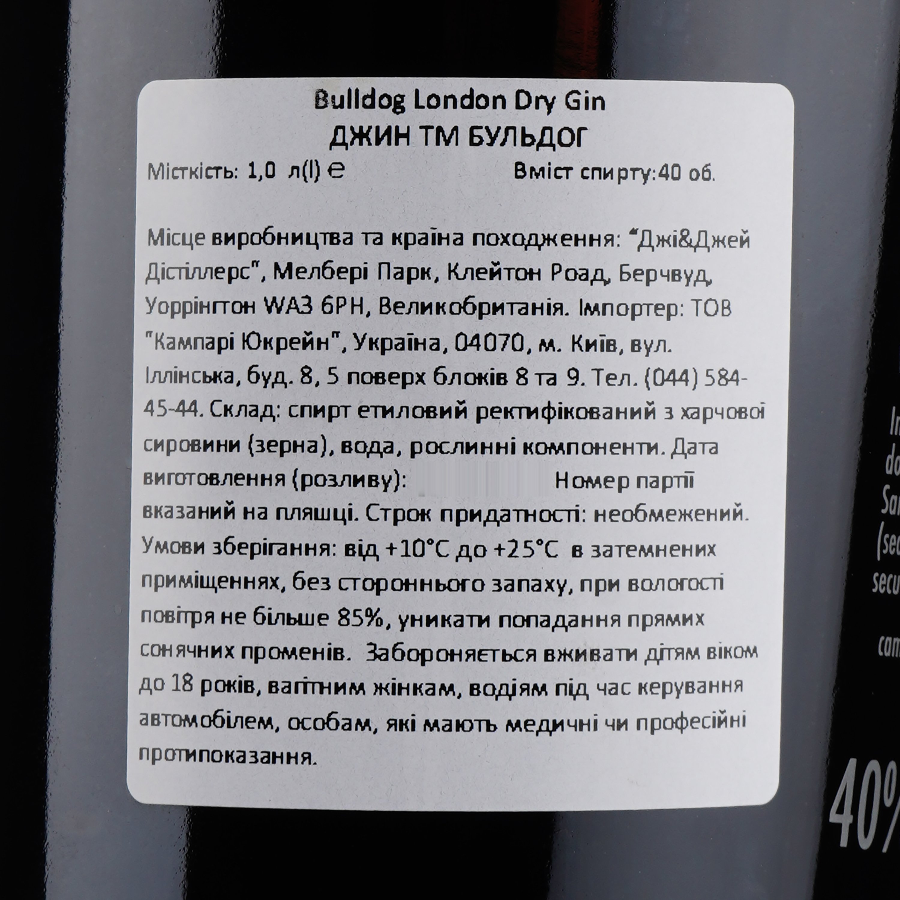 Джин Bulldog London Dry Gin, 40%, 1 л - фото 4