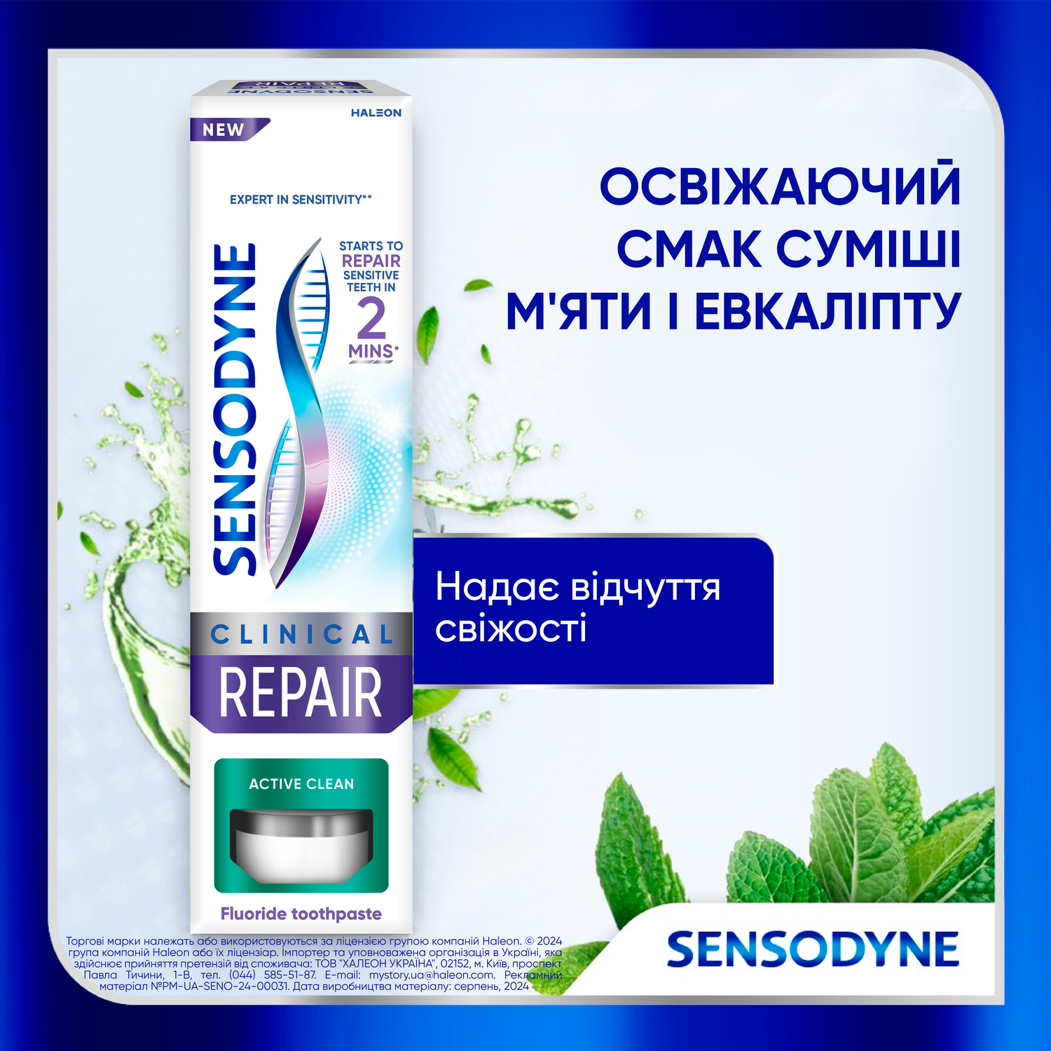 Зубна паста Sensodyne Клінічне Відновлення 75 мл - фото 7