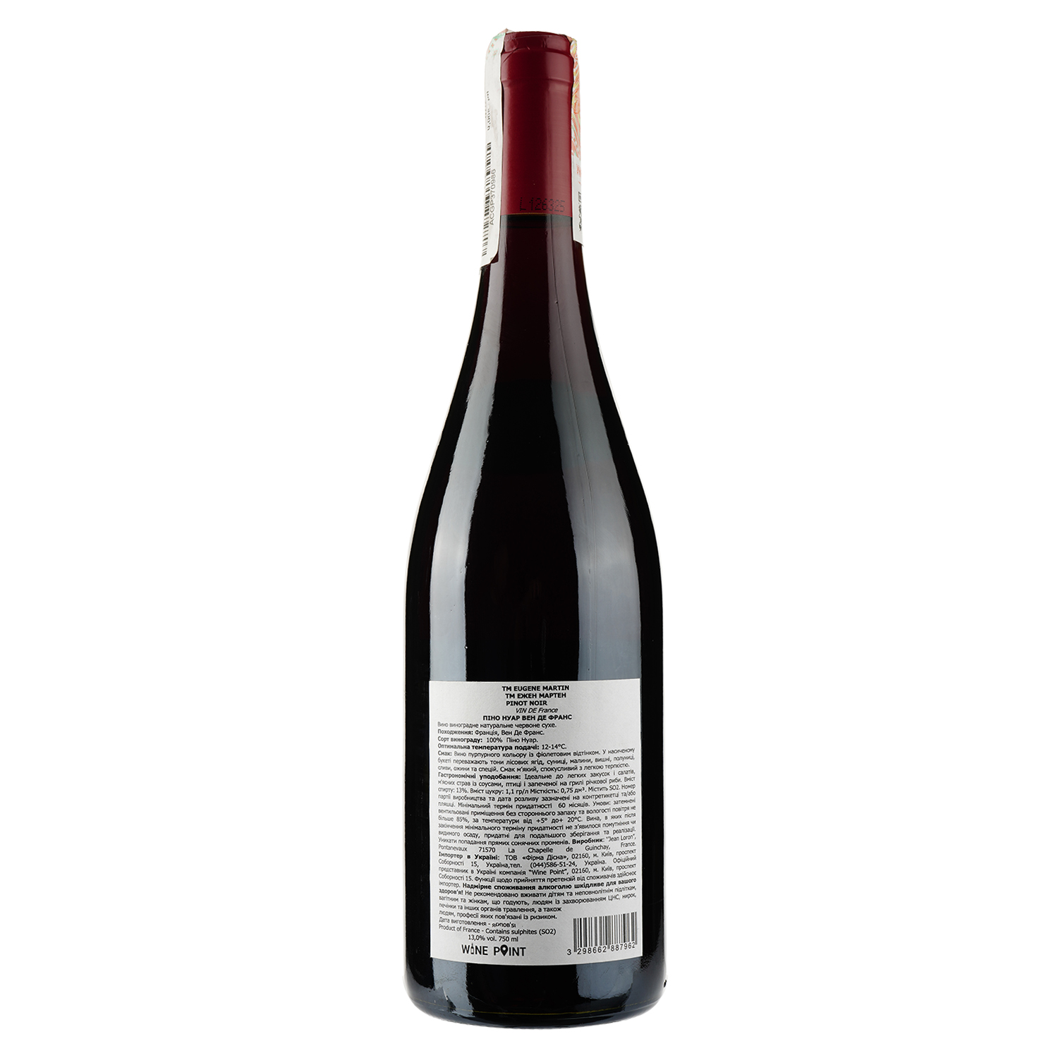 Вино Eugene Martin Vin de France Pinot Noir, красное, сухое, 12%, 0,75 л - фото 2
